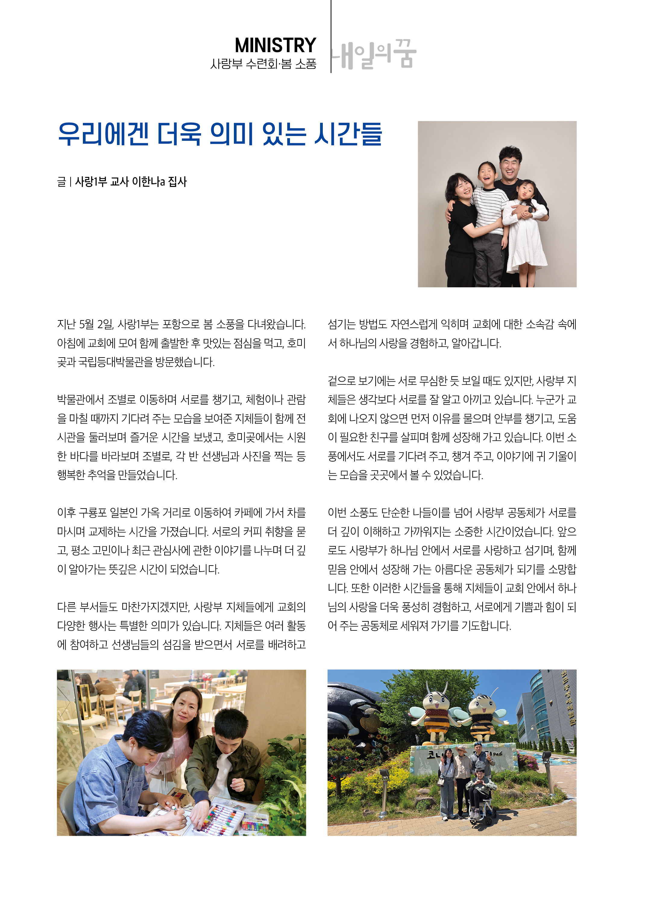 내일의꿈202607(326)48.jpg