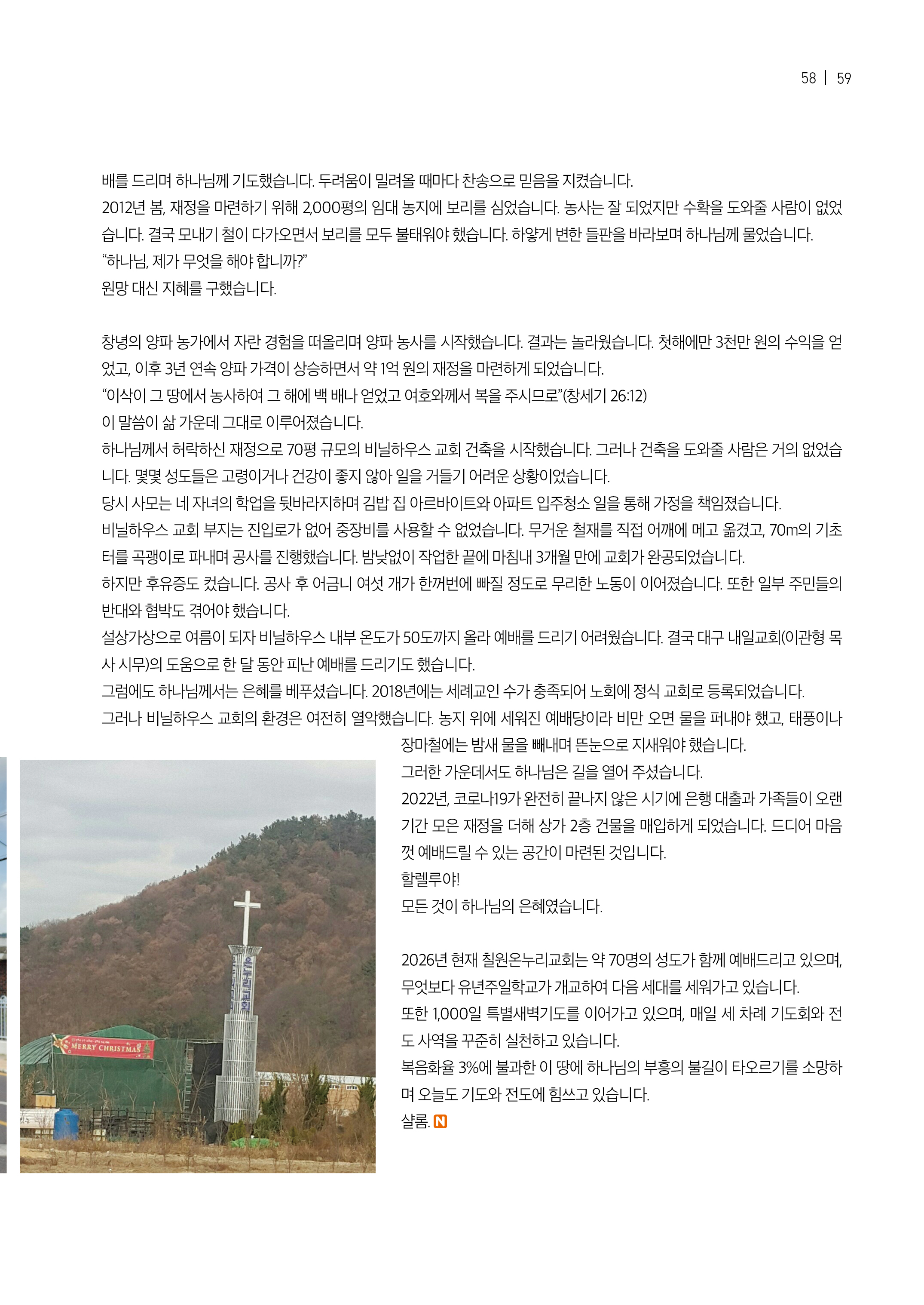 내일의꿈202607(326)59.jpg