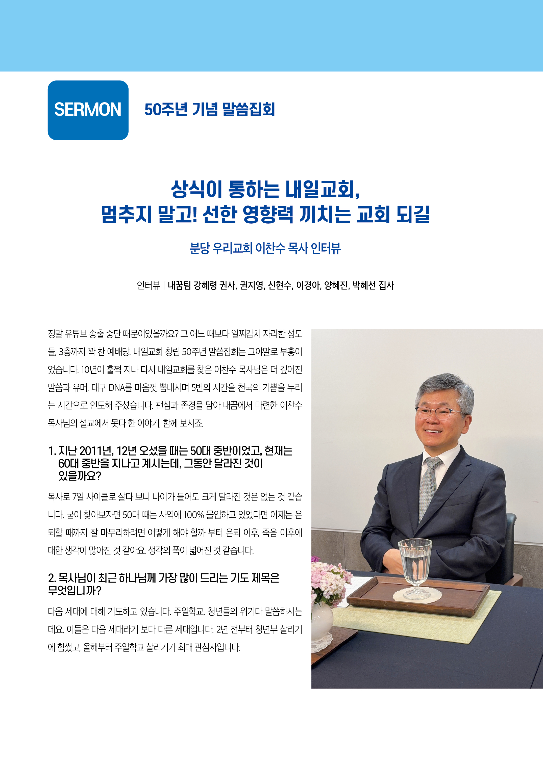 내일의꿈202607(326)22.jpg