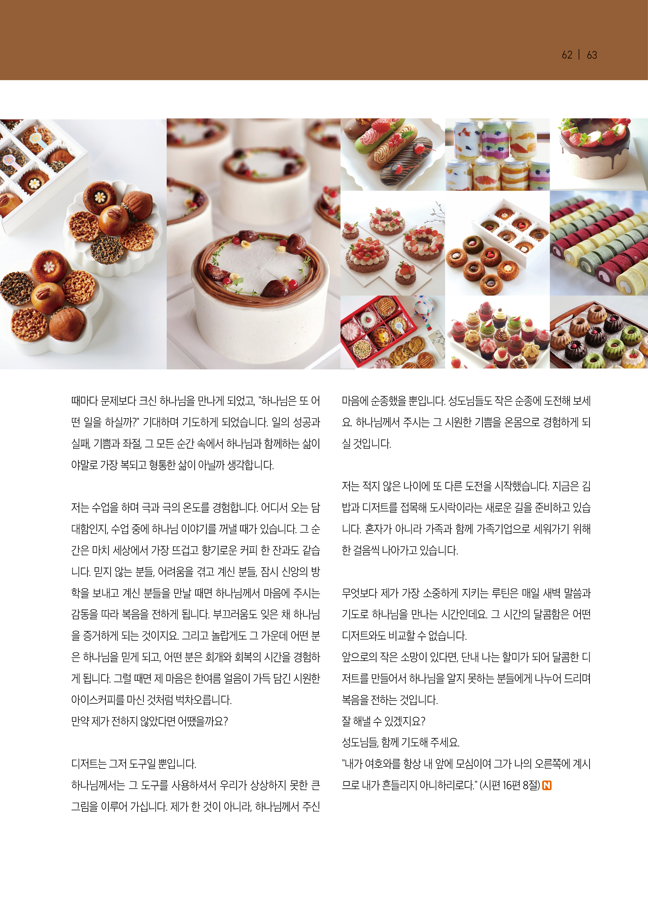 내일의꿈202607(326)63.jpg
