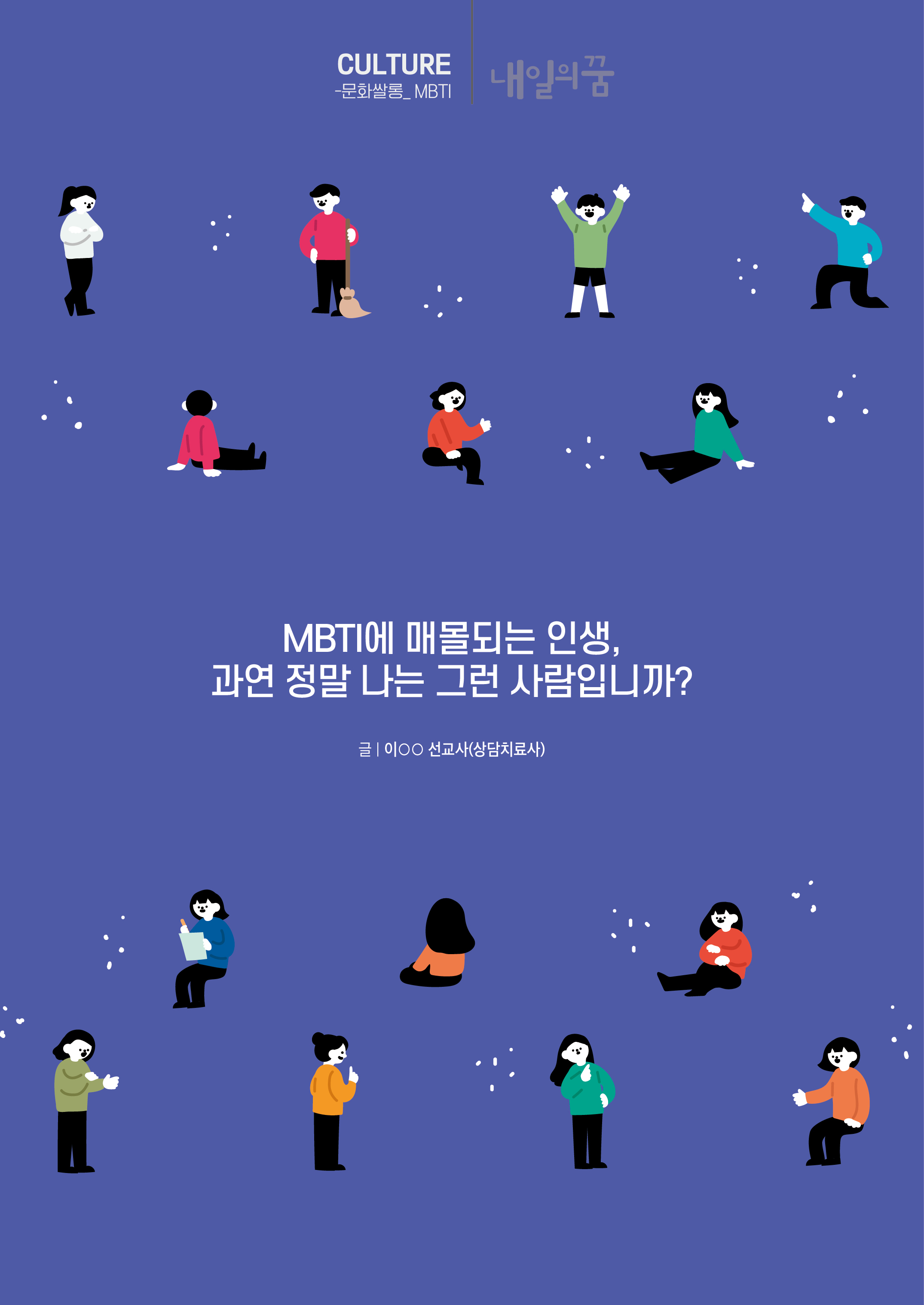 내일의꿈202607(326)40.jpg
