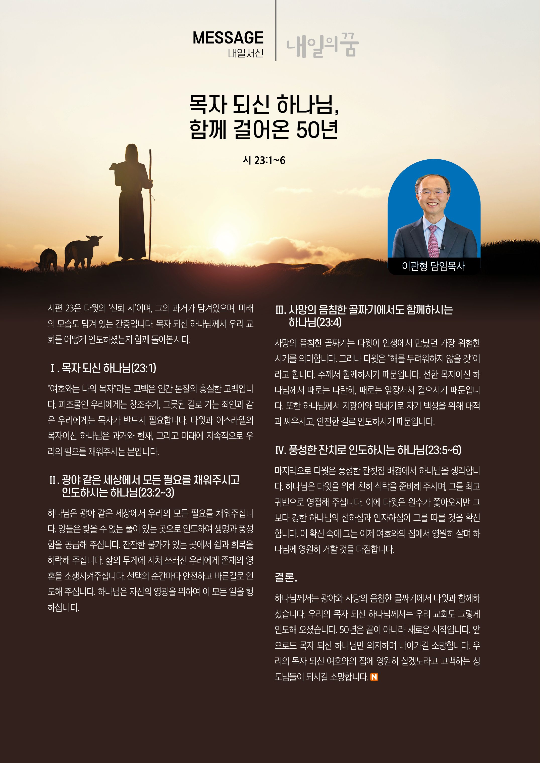 내일의꿈202607(326)4.jpg