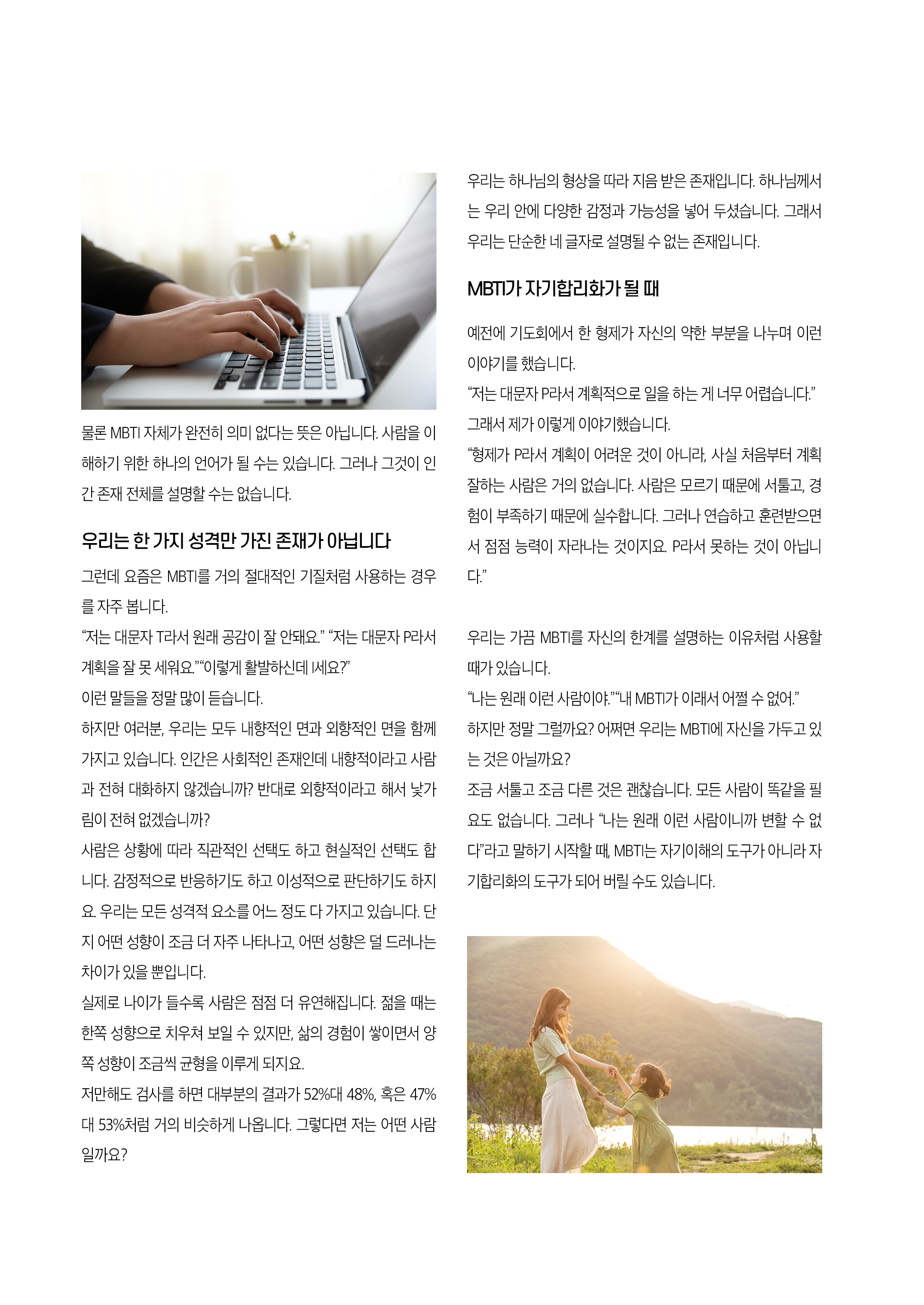 내일의꿈202607(326)42.jpg
