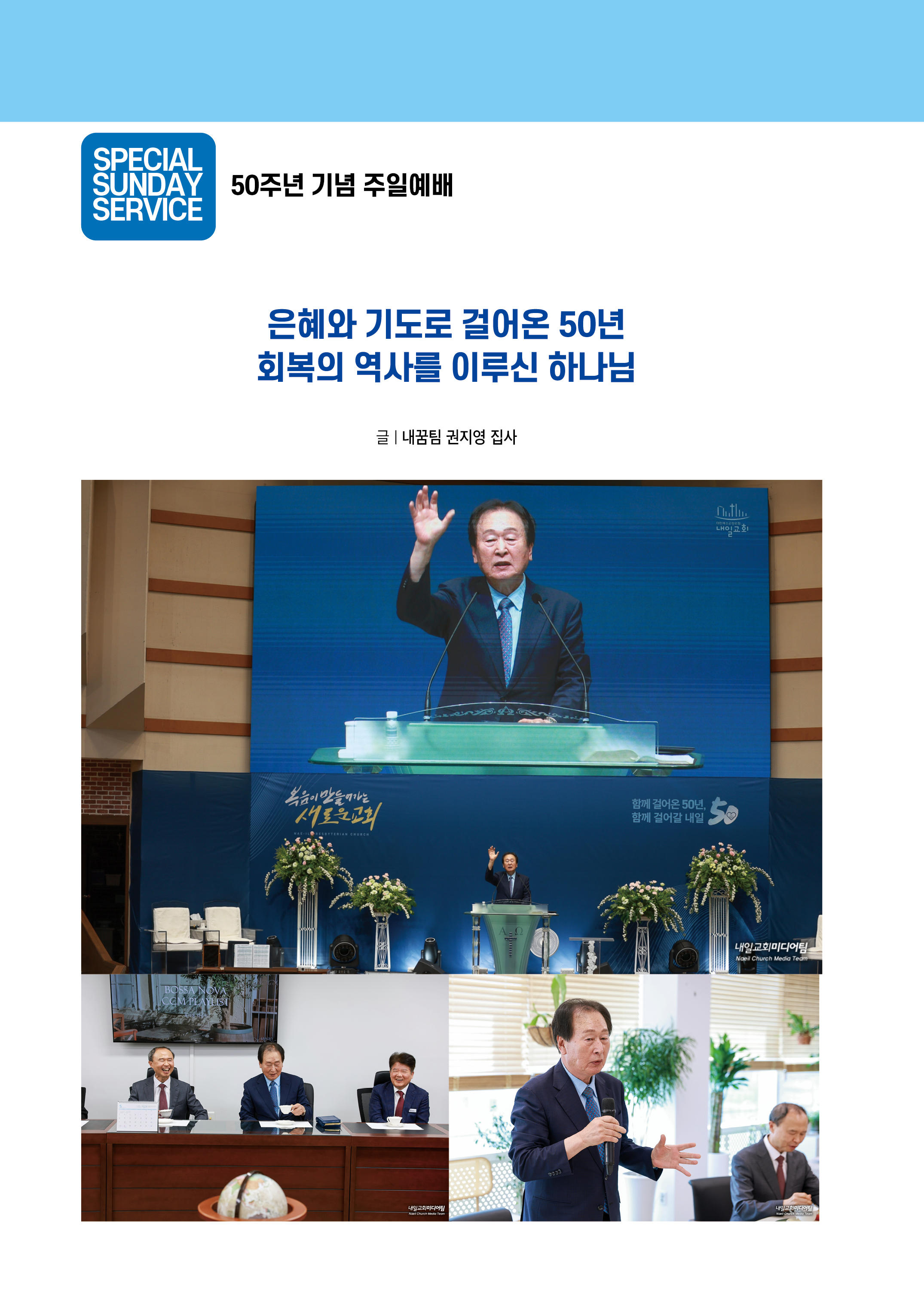 내일의꿈202607(326)26.jpg