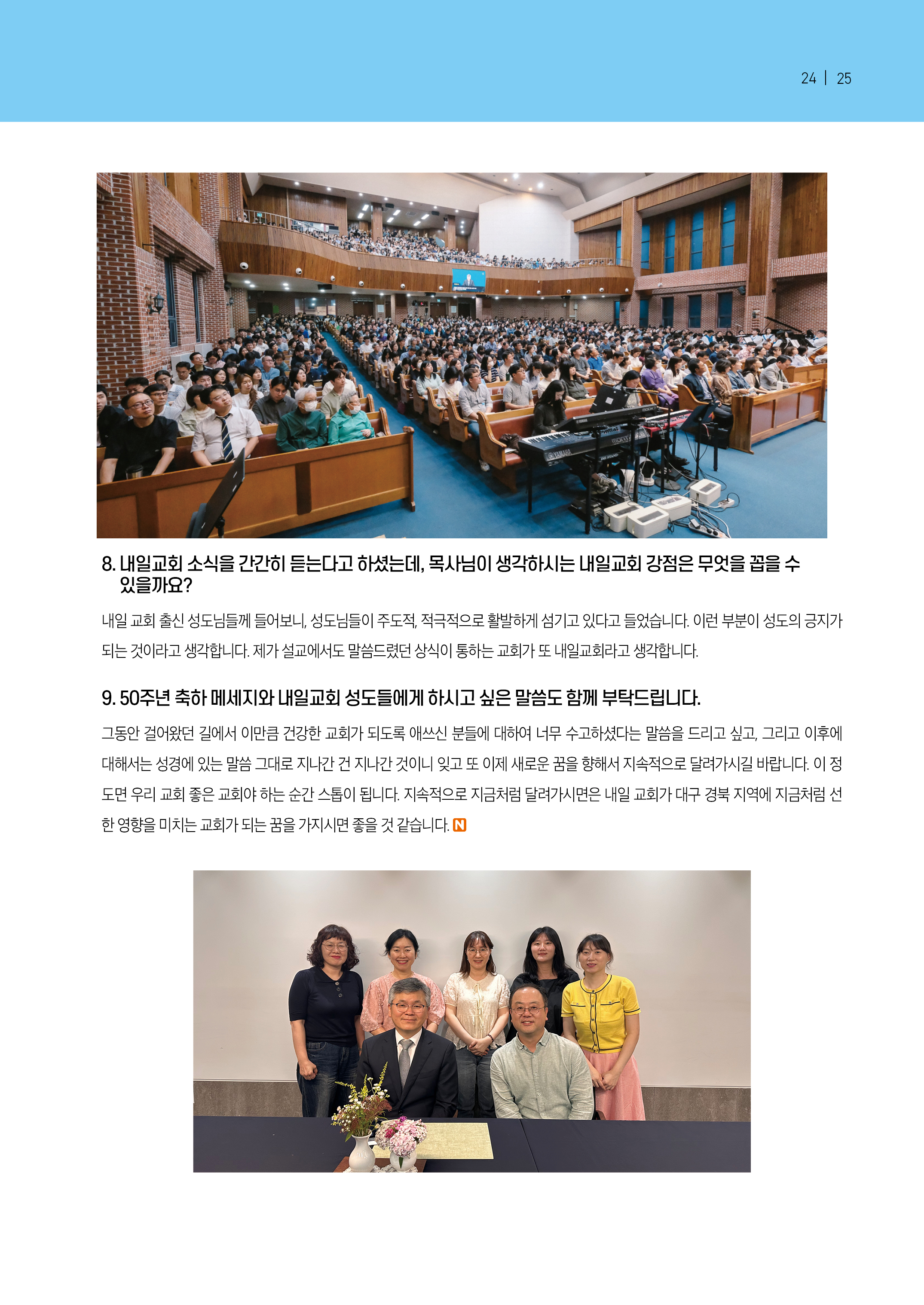 내일의꿈202607(326)25.jpg