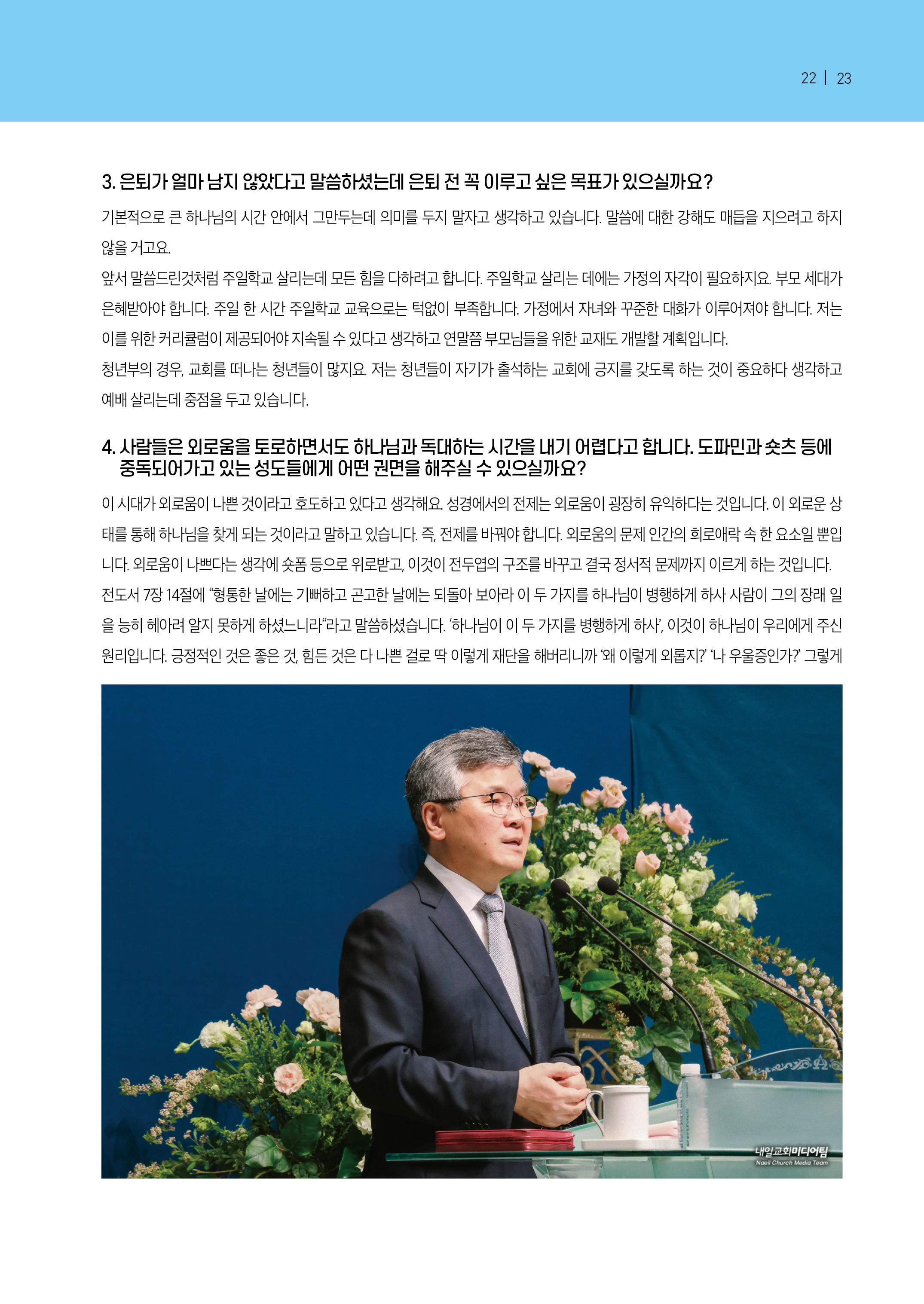 내일의꿈202607(326)23.jpg
