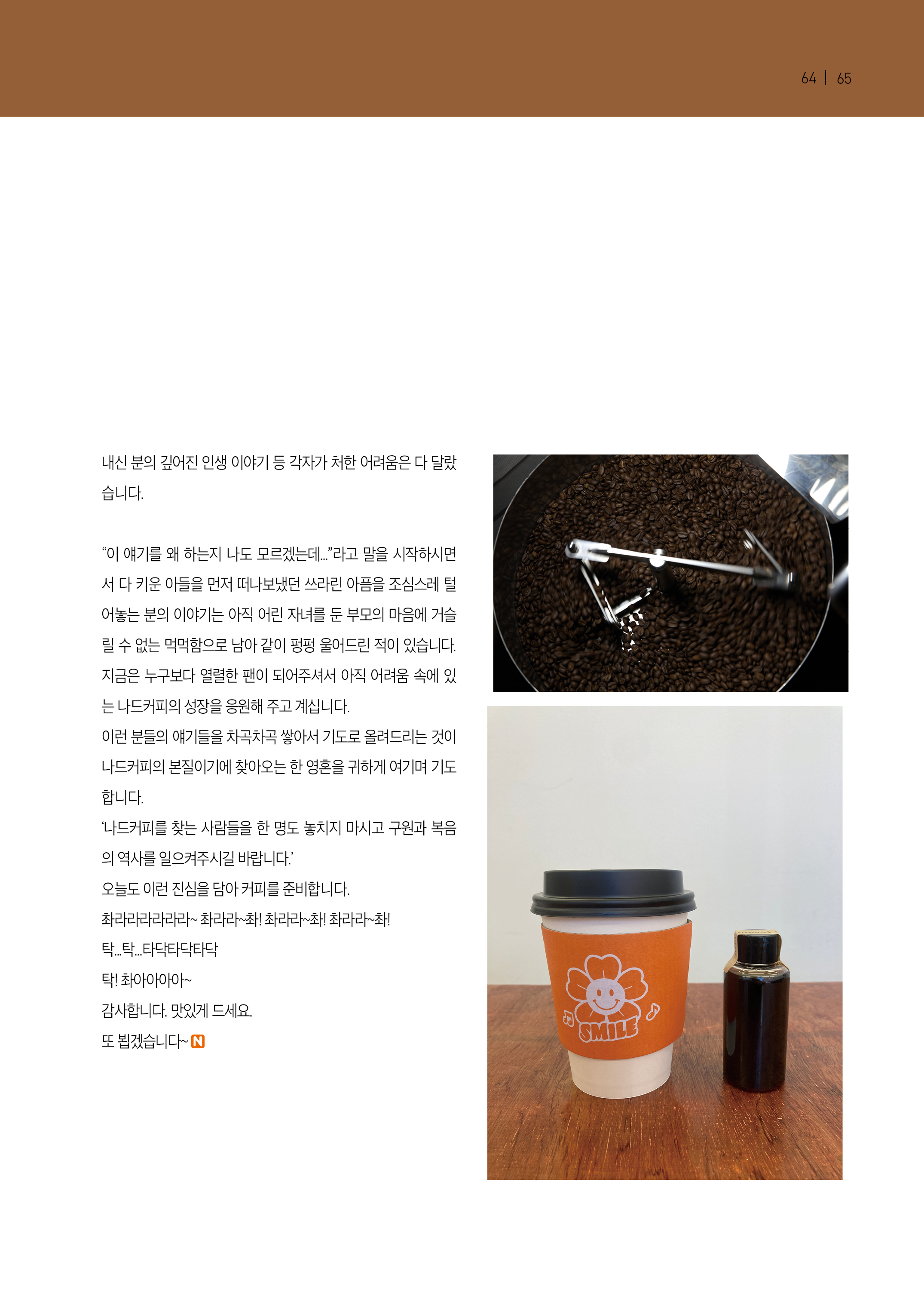 내일의꿈202607(326)65.jpg