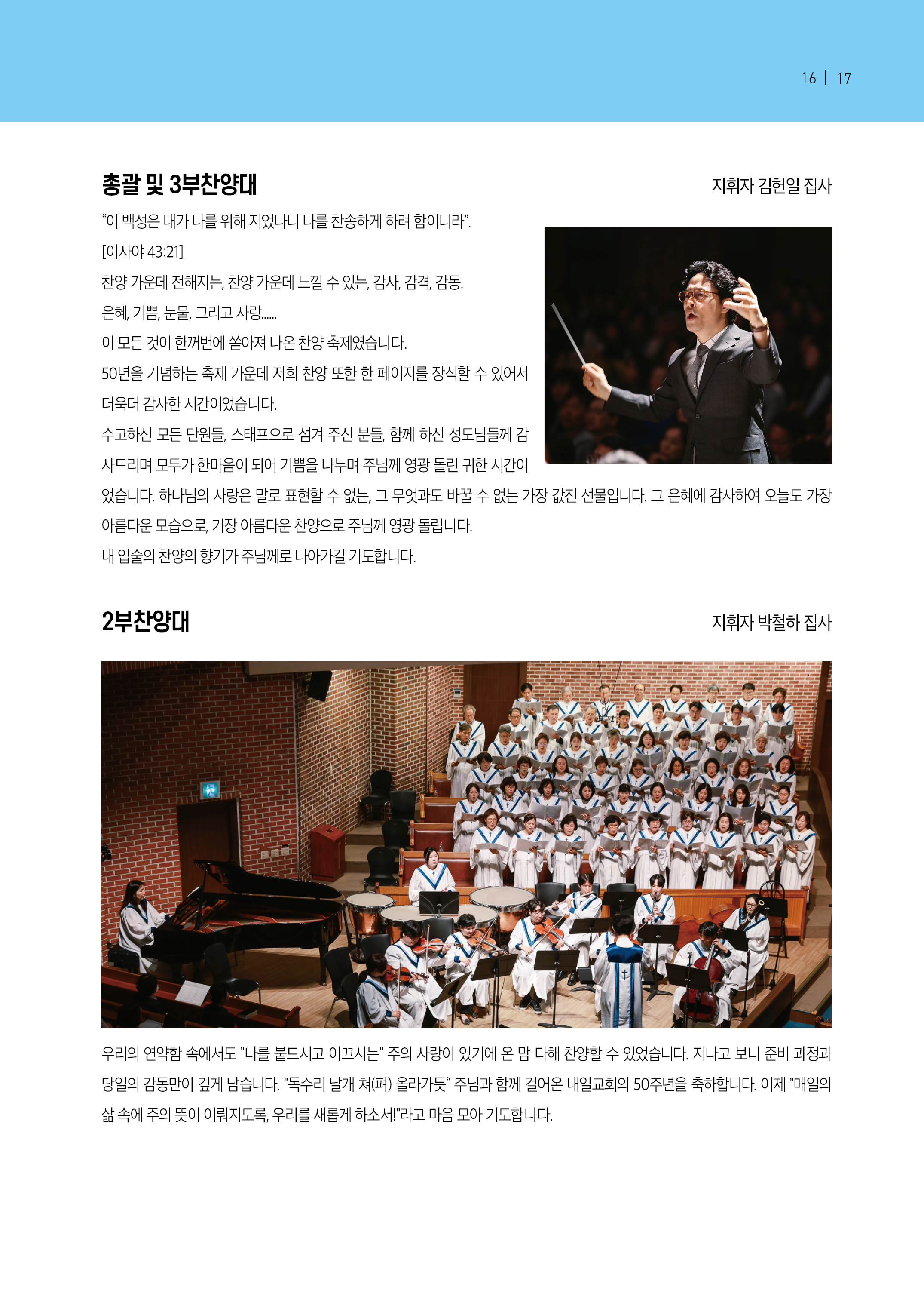 내일의꿈202607(326)17.jpg