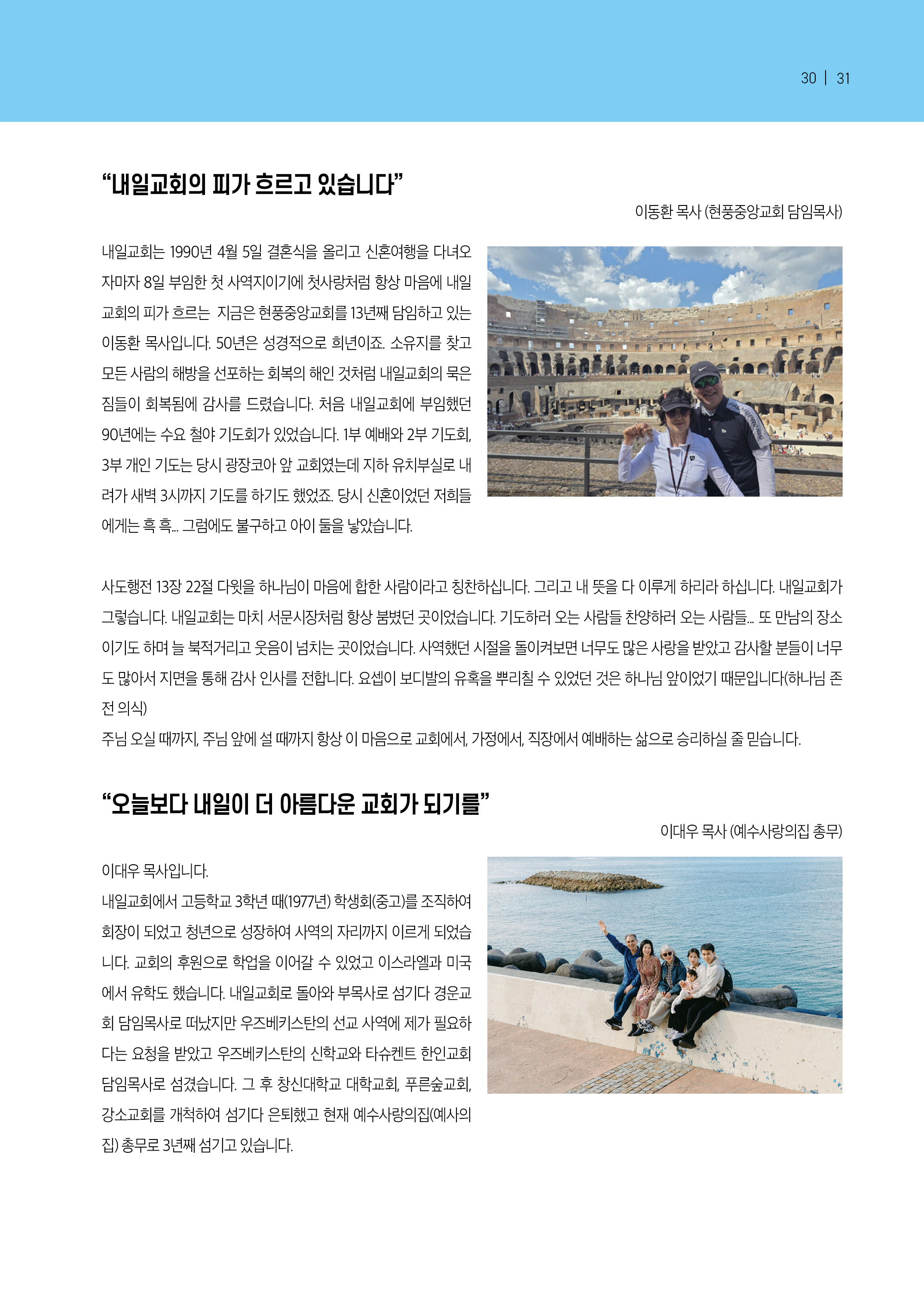 내일의꿈202607(326)31.jpg