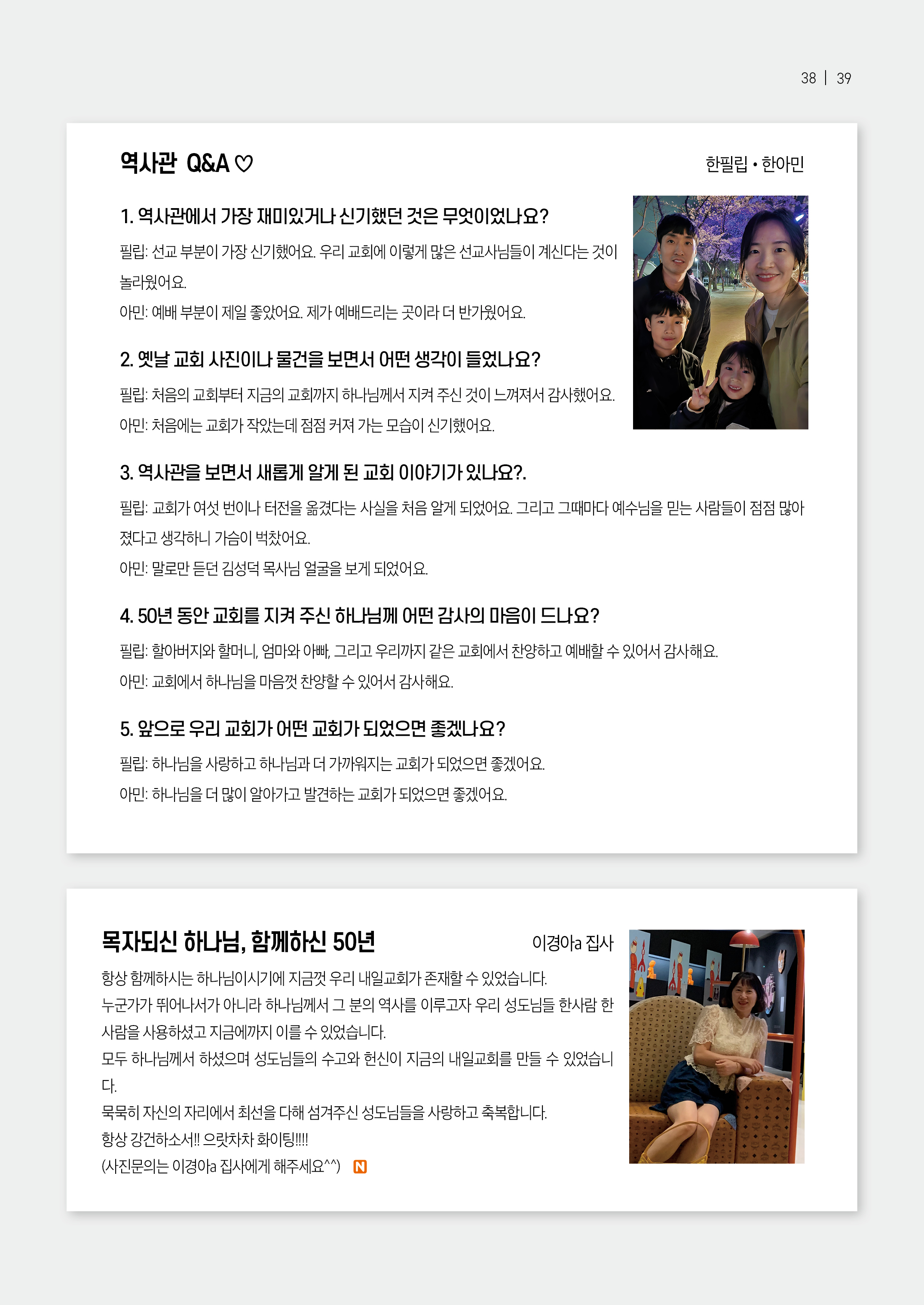 내일의꿈202607(326)39.jpg