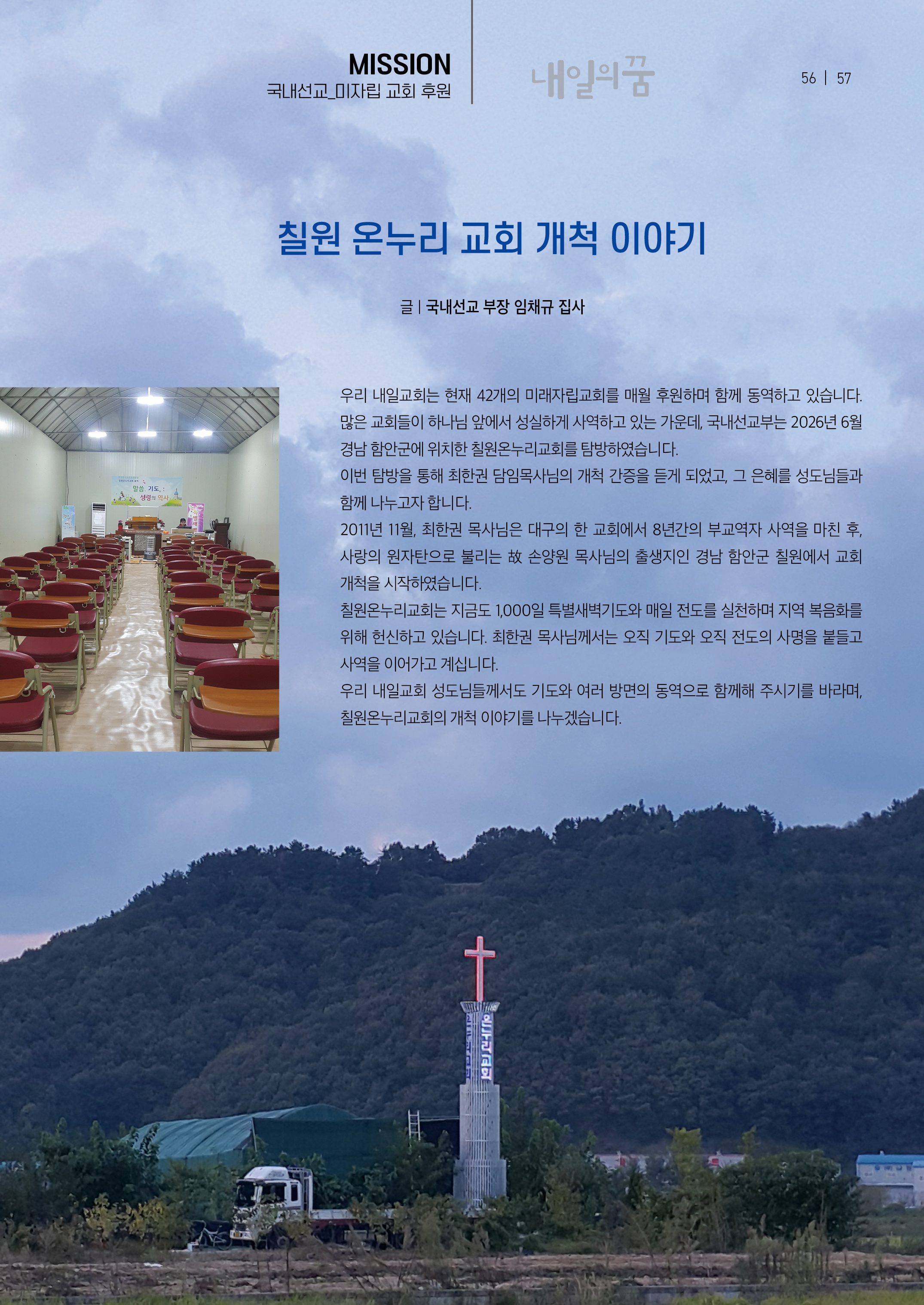 내일의꿈202607(326)57.jpg