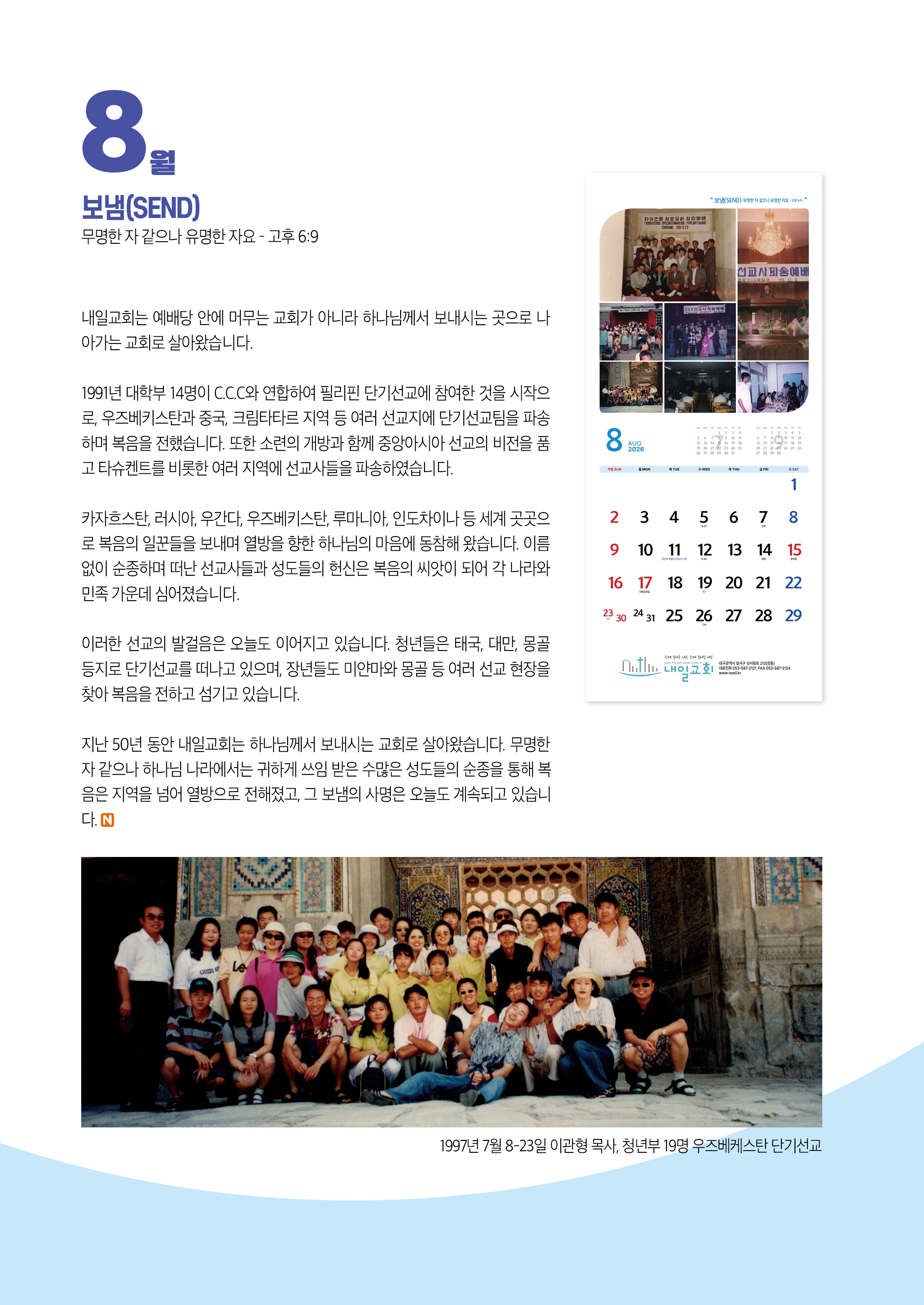 내일의꿈202607(326)8.jpg