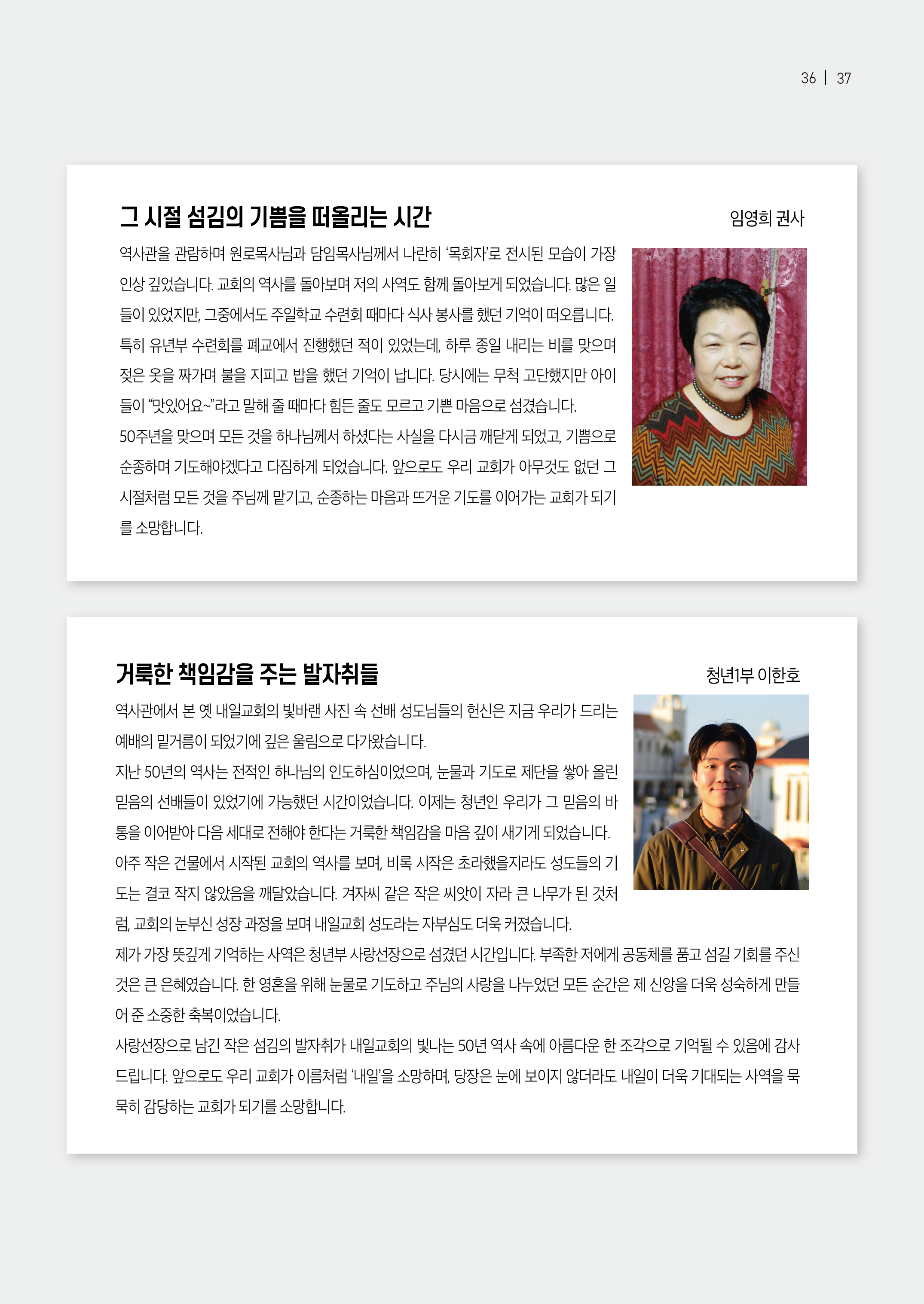 내일의꿈202607(326)37.jpg