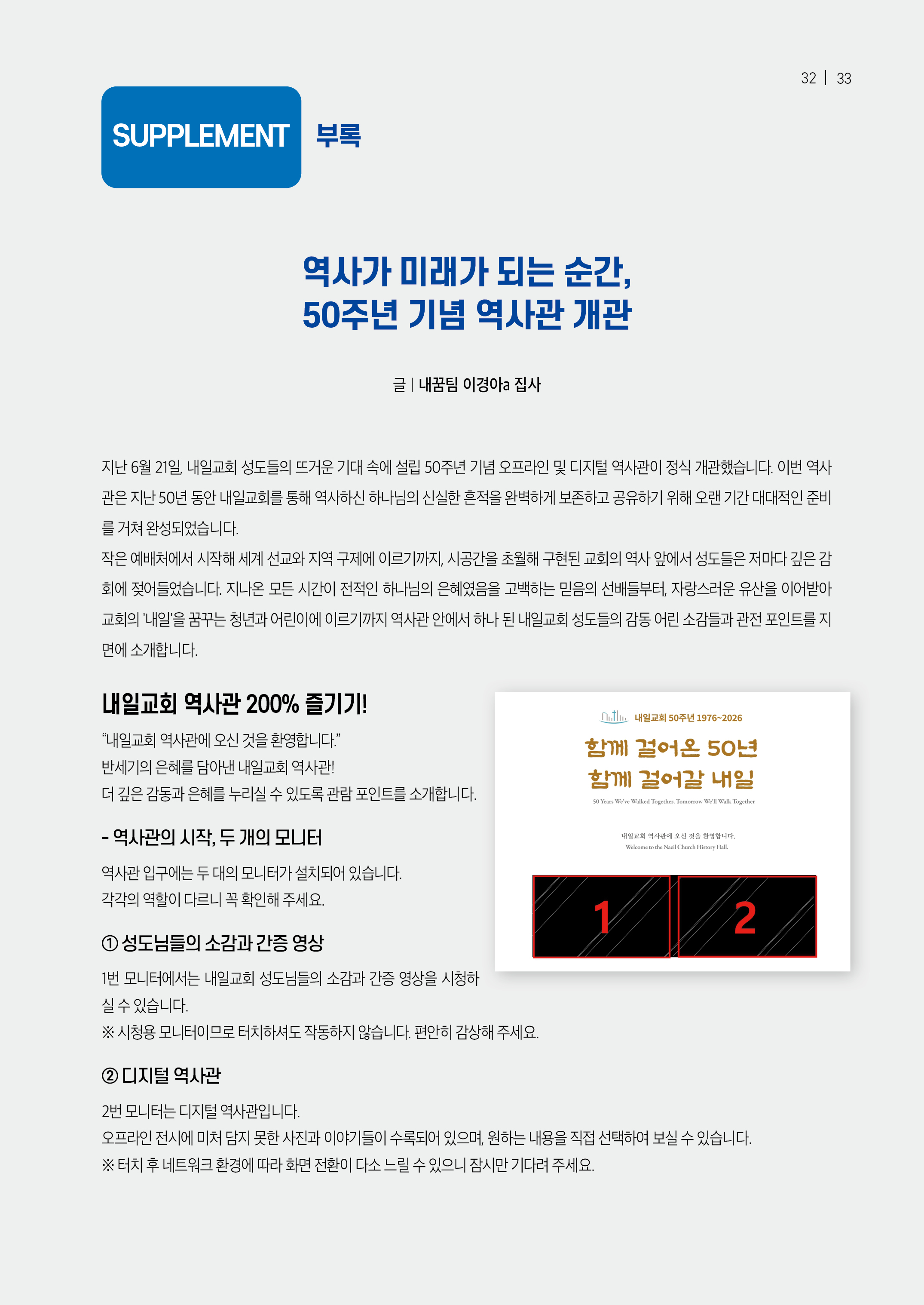 내일의꿈202607(326)33.jpg