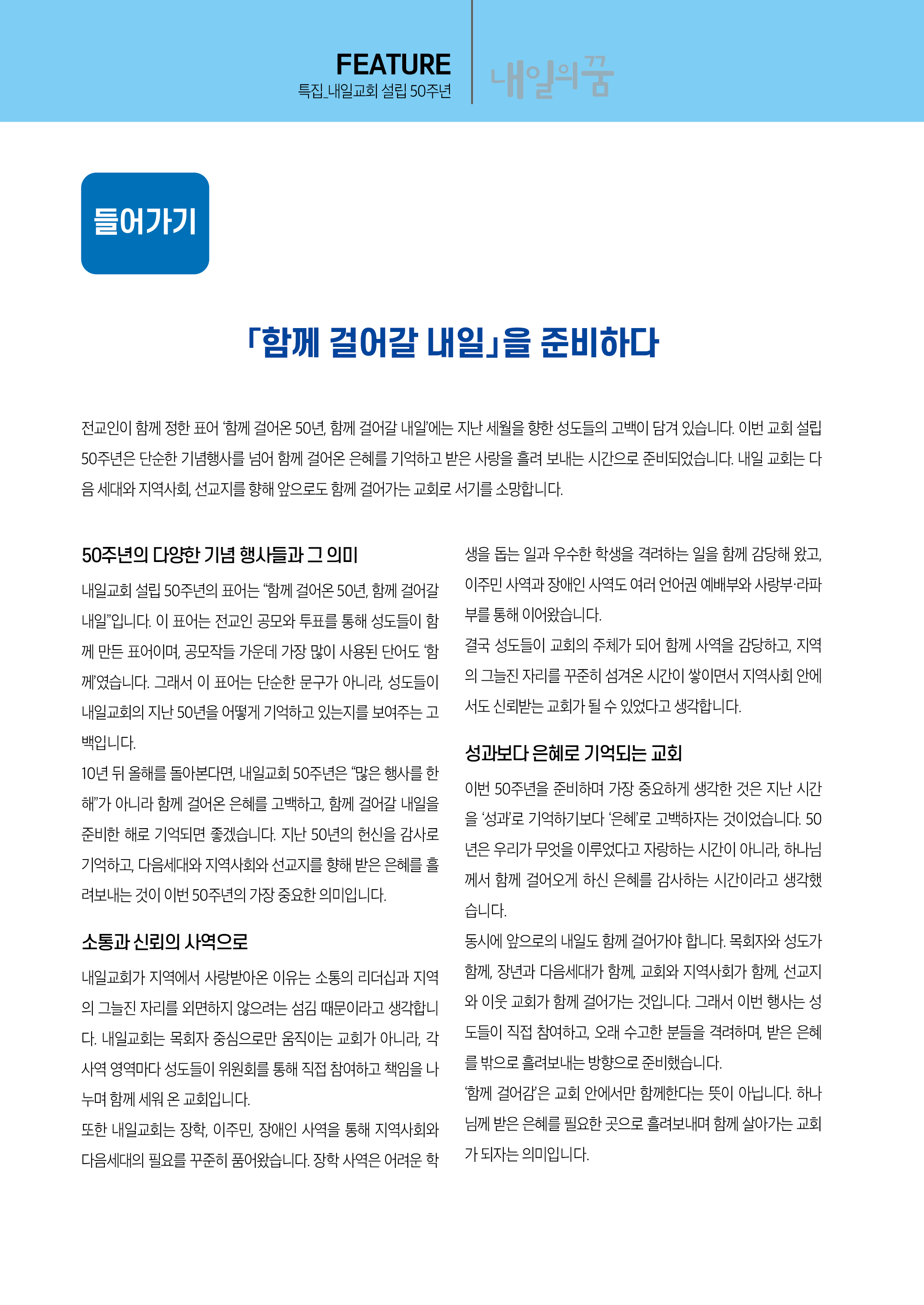 내일의꿈202607(326)12.jpg