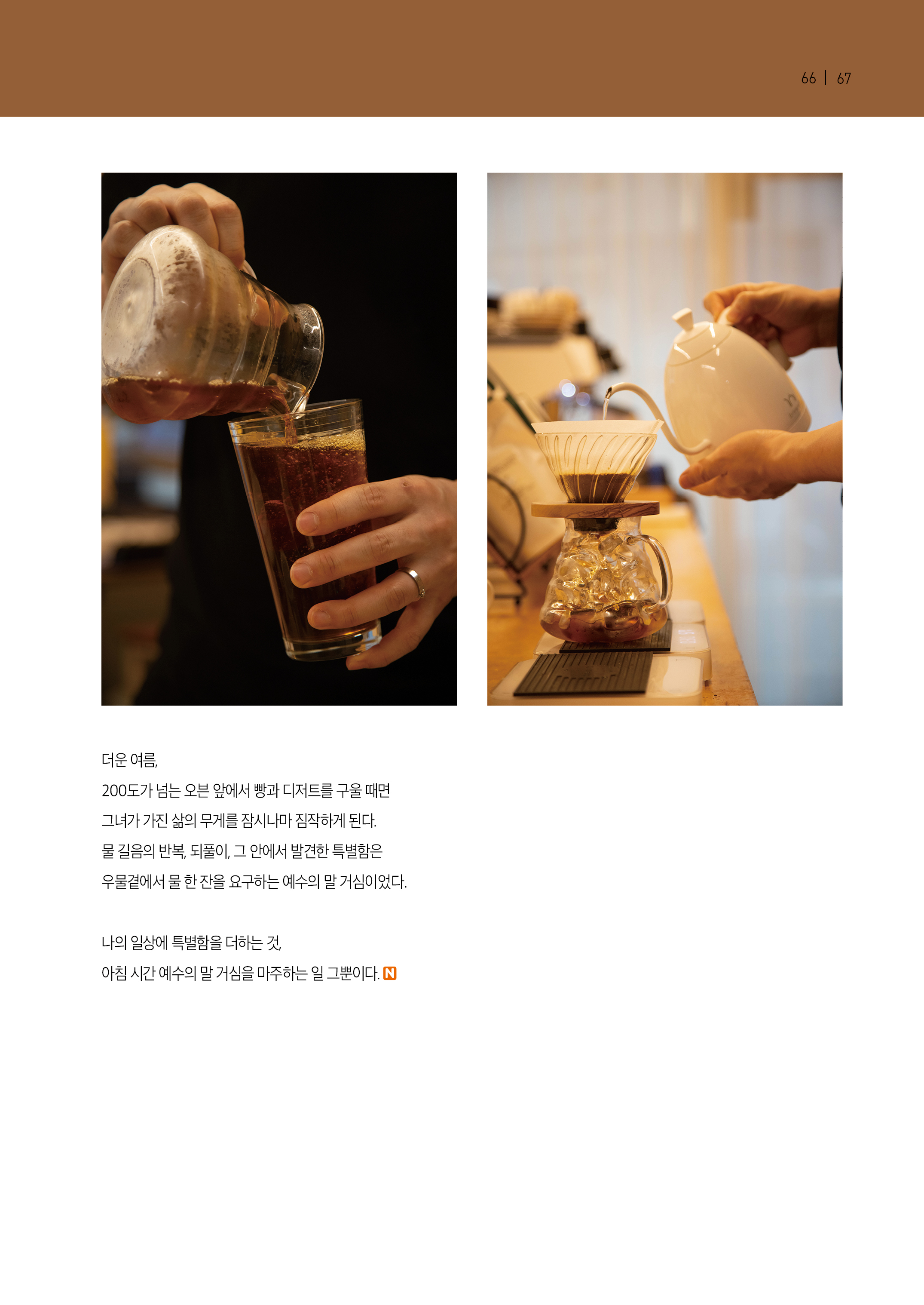내일의꿈202607(326)67.jpg