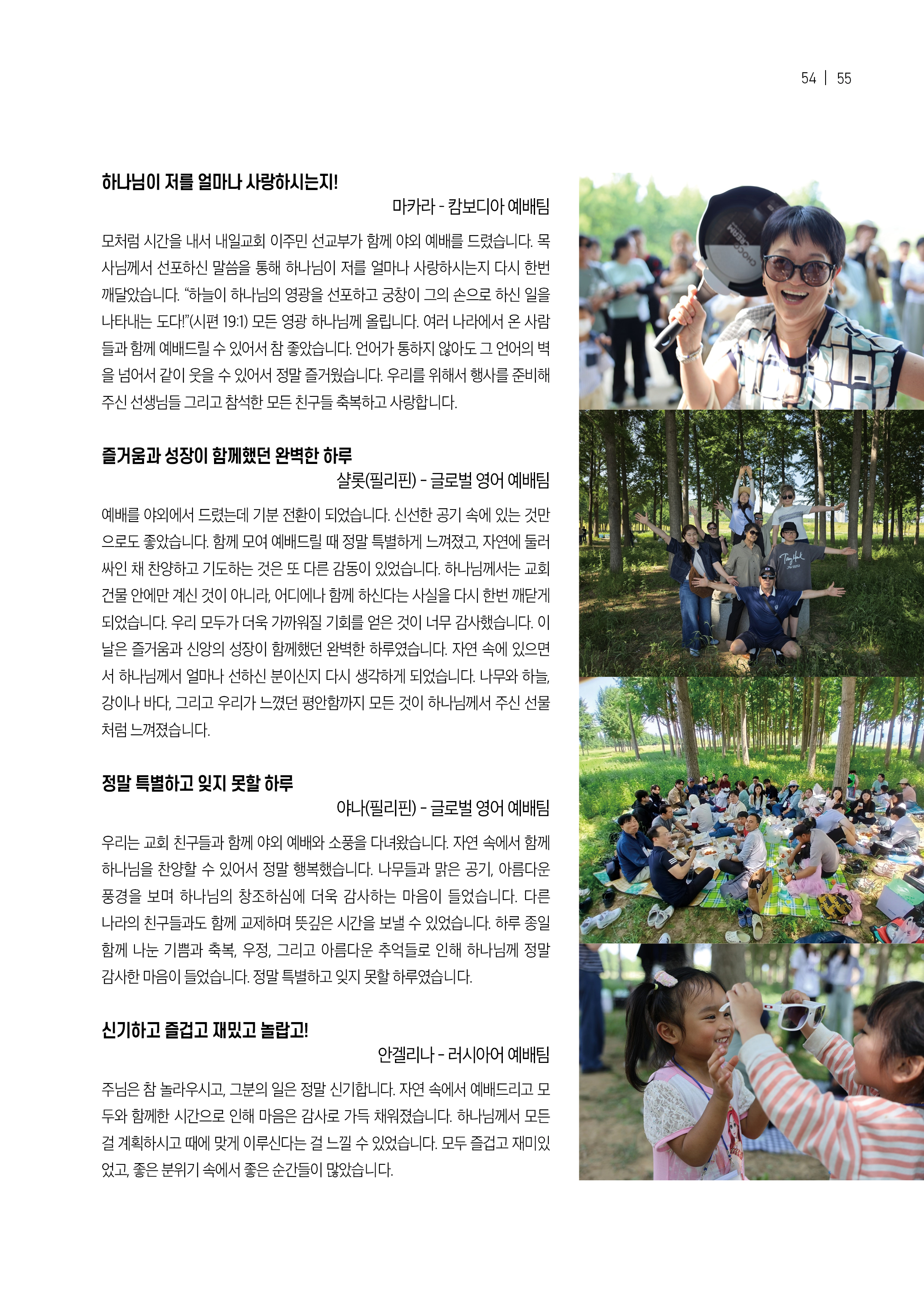 내일의꿈202607(326)55.jpg