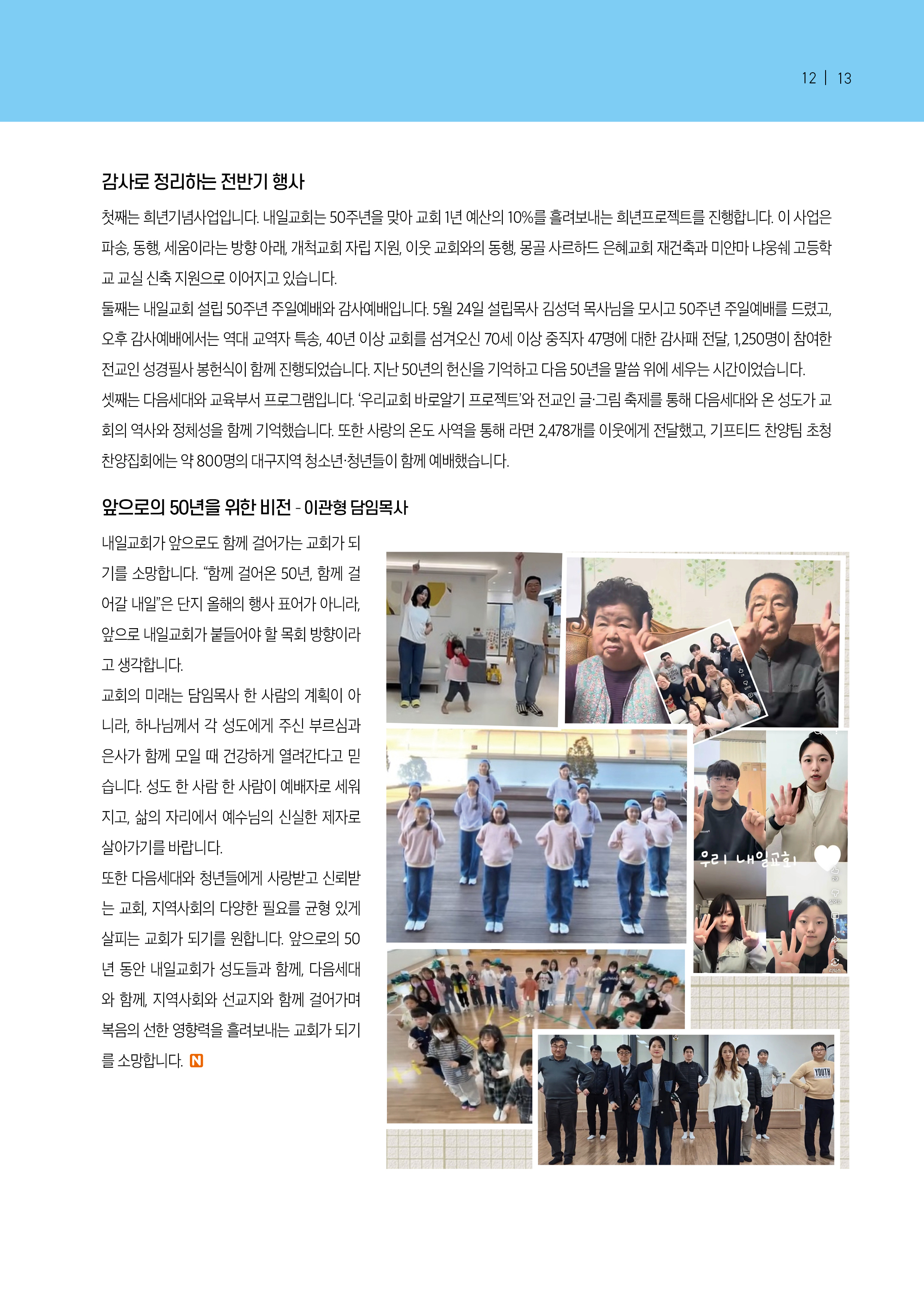 내일의꿈202607(326)13.jpg