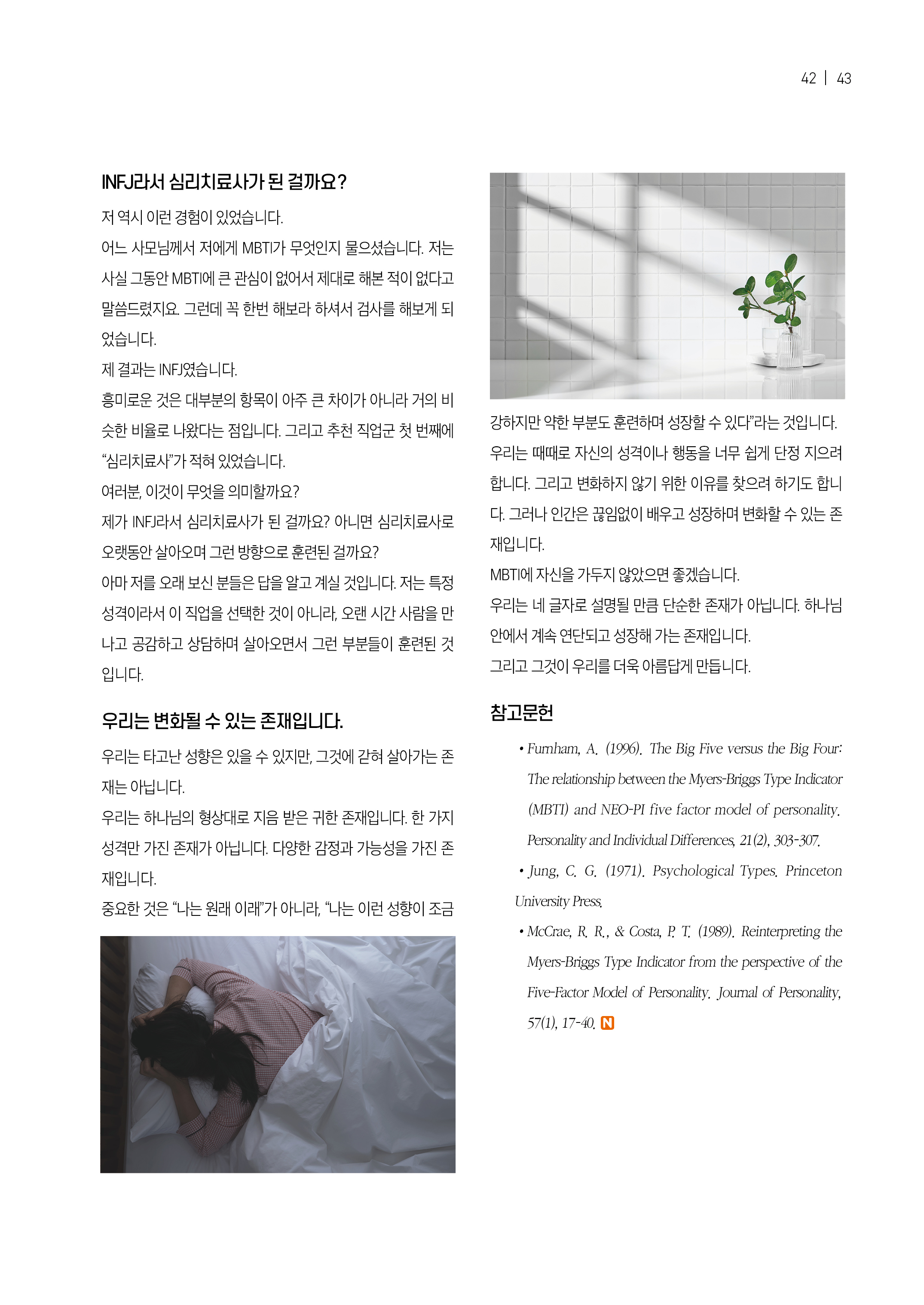 내일의꿈202607(326)43.jpg