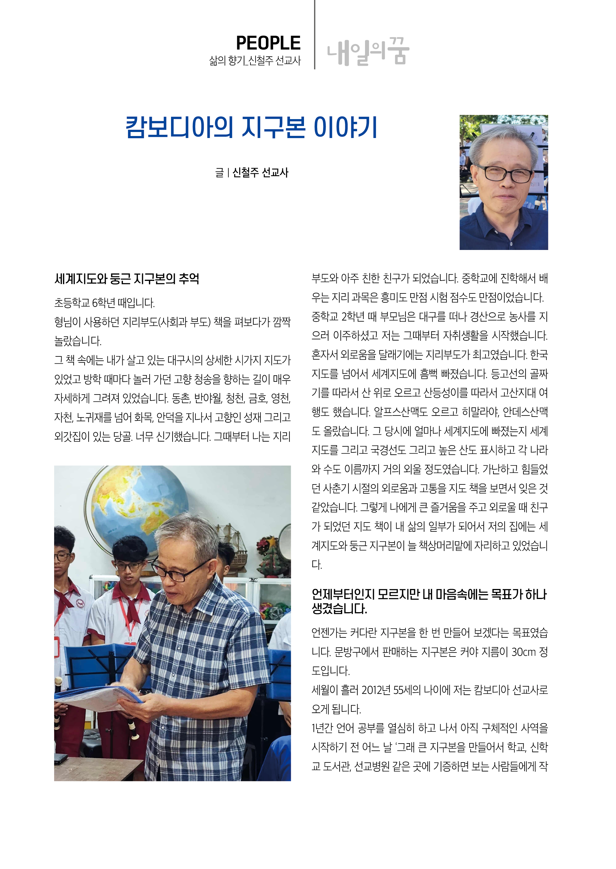 내일의꿈202607(326)44.jpg