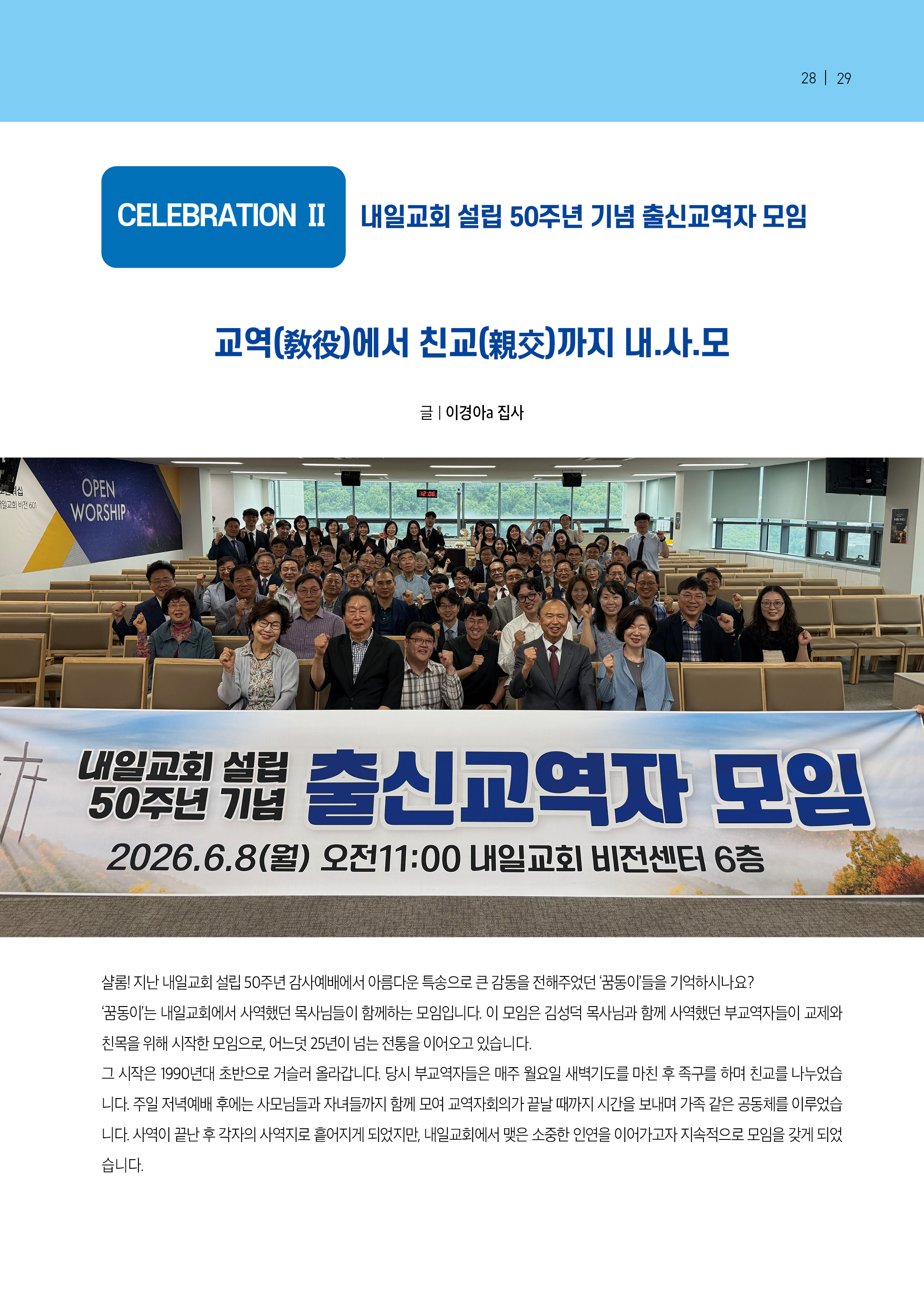 내일의꿈202607(326)29.jpg