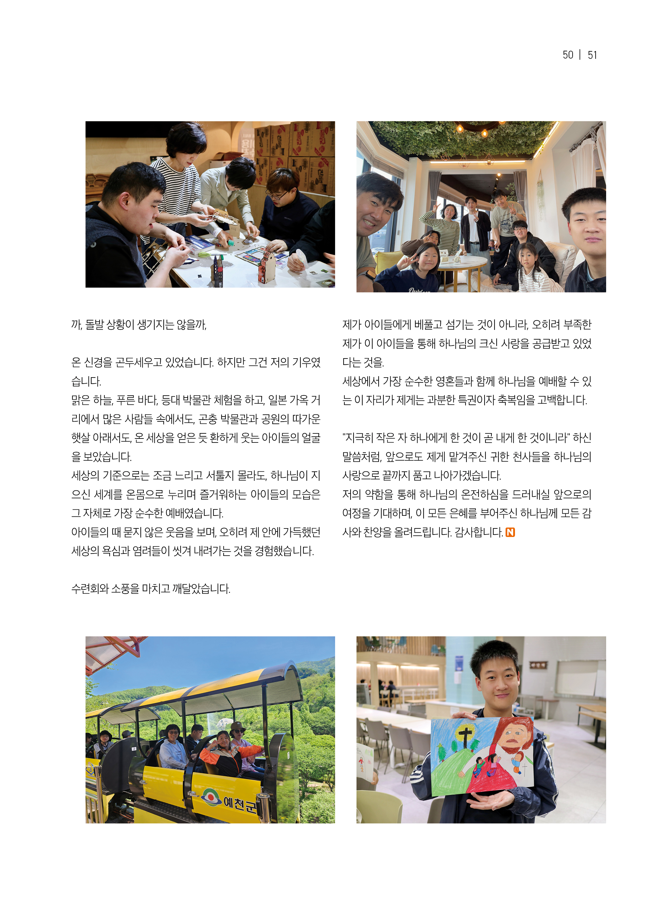 내일의꿈202607(326)51.jpg