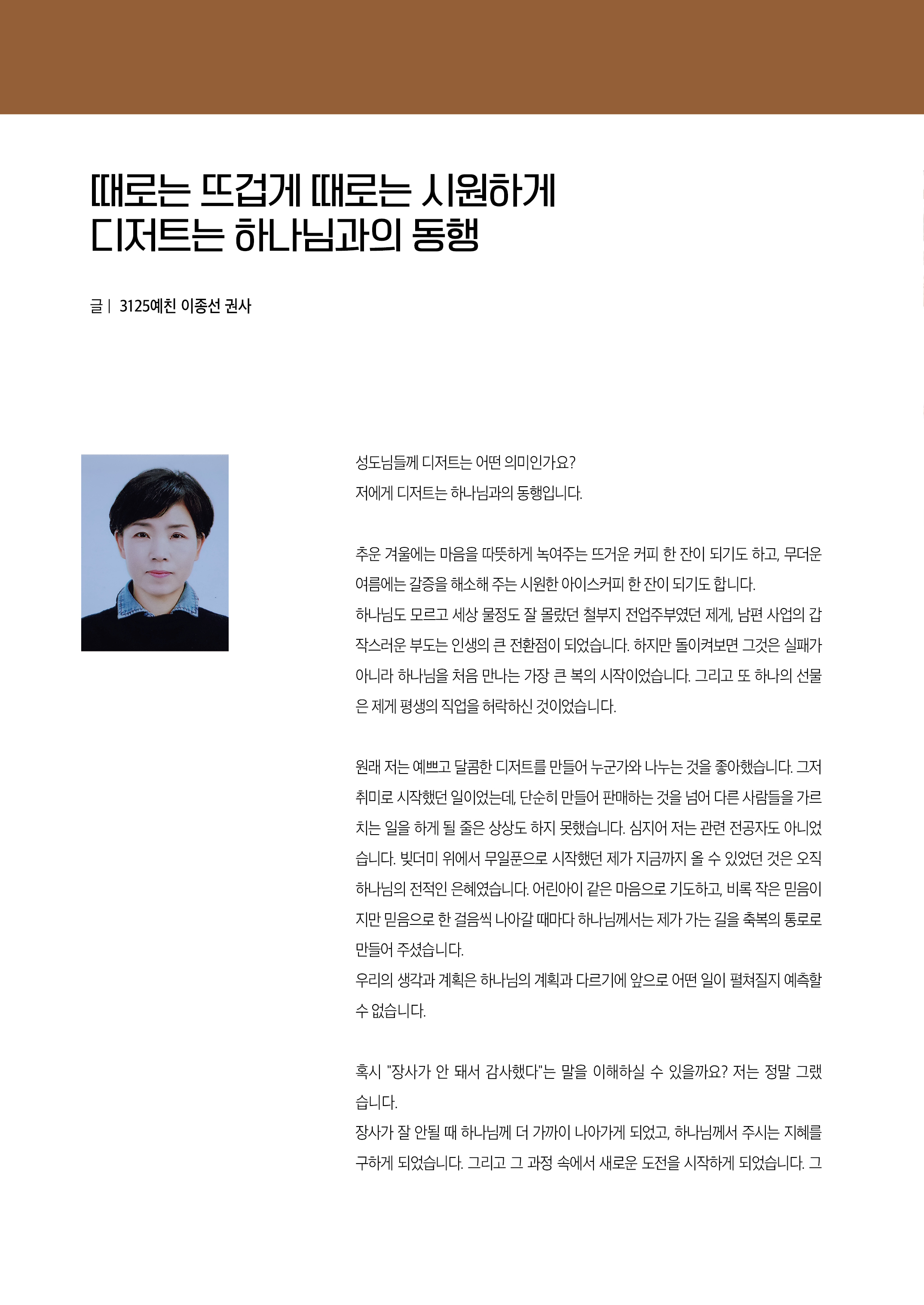 내일의꿈202607(326)62.jpg