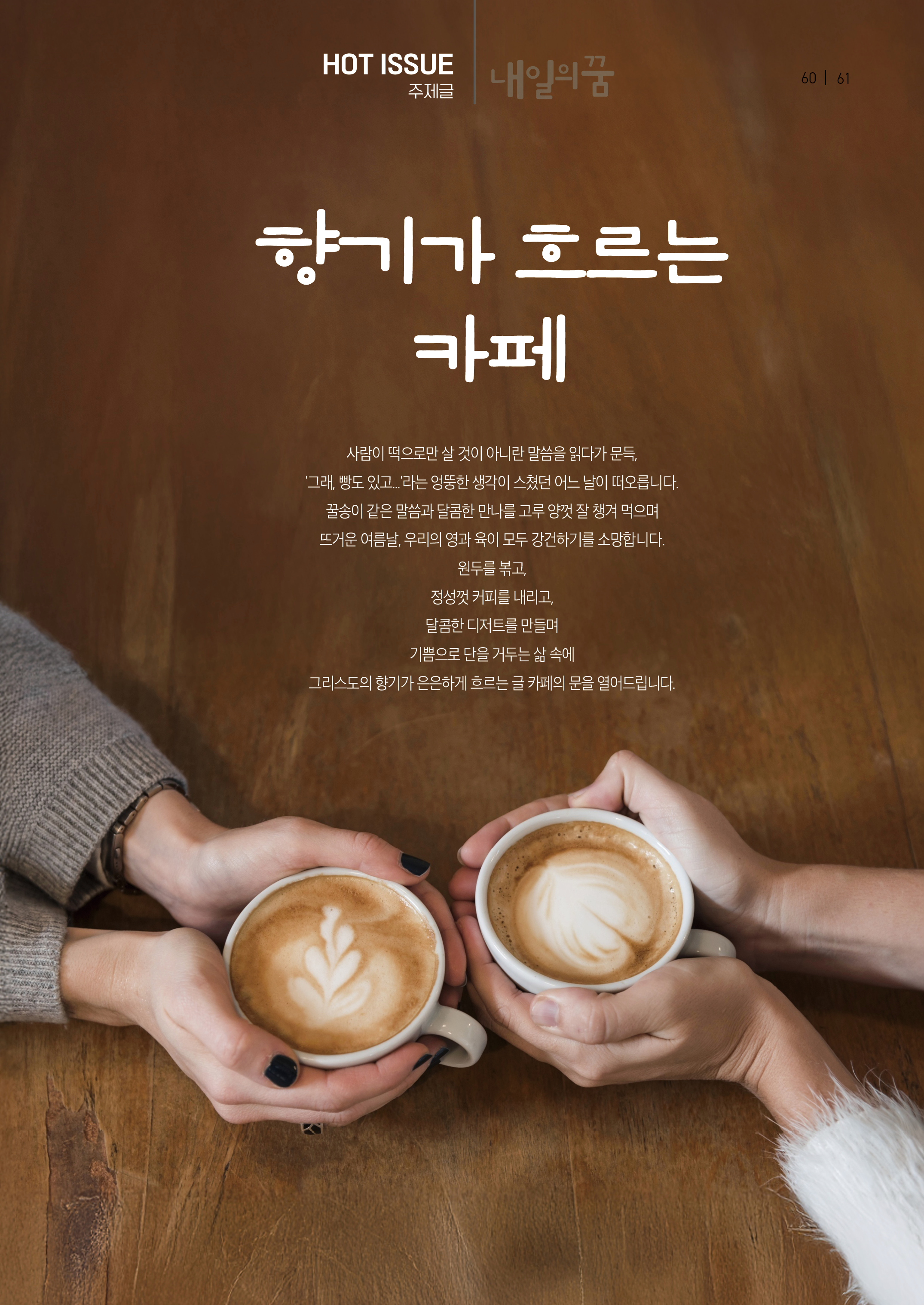 내일의꿈202607(326)61.jpg