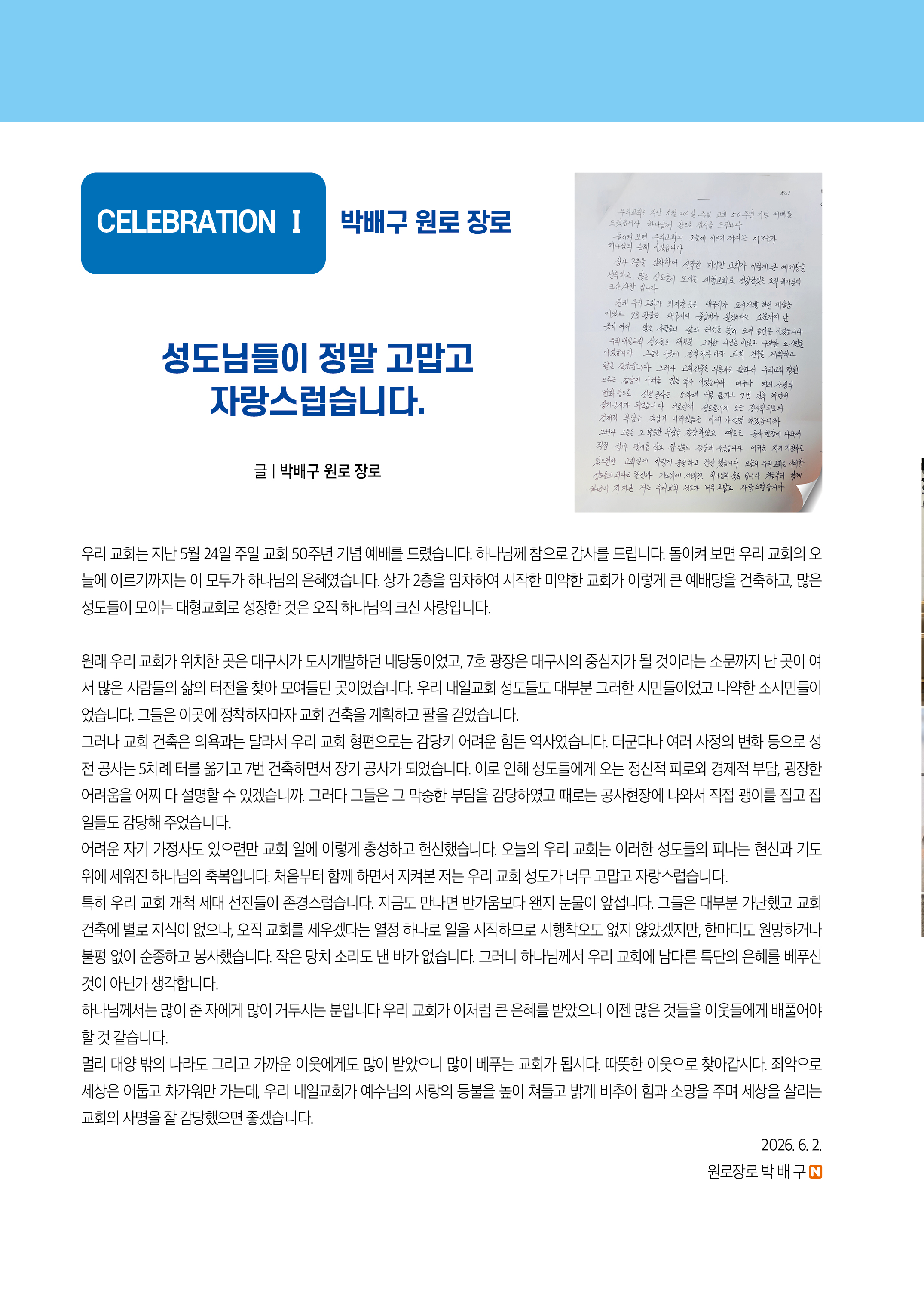 내일의꿈202607(326)28.jpg