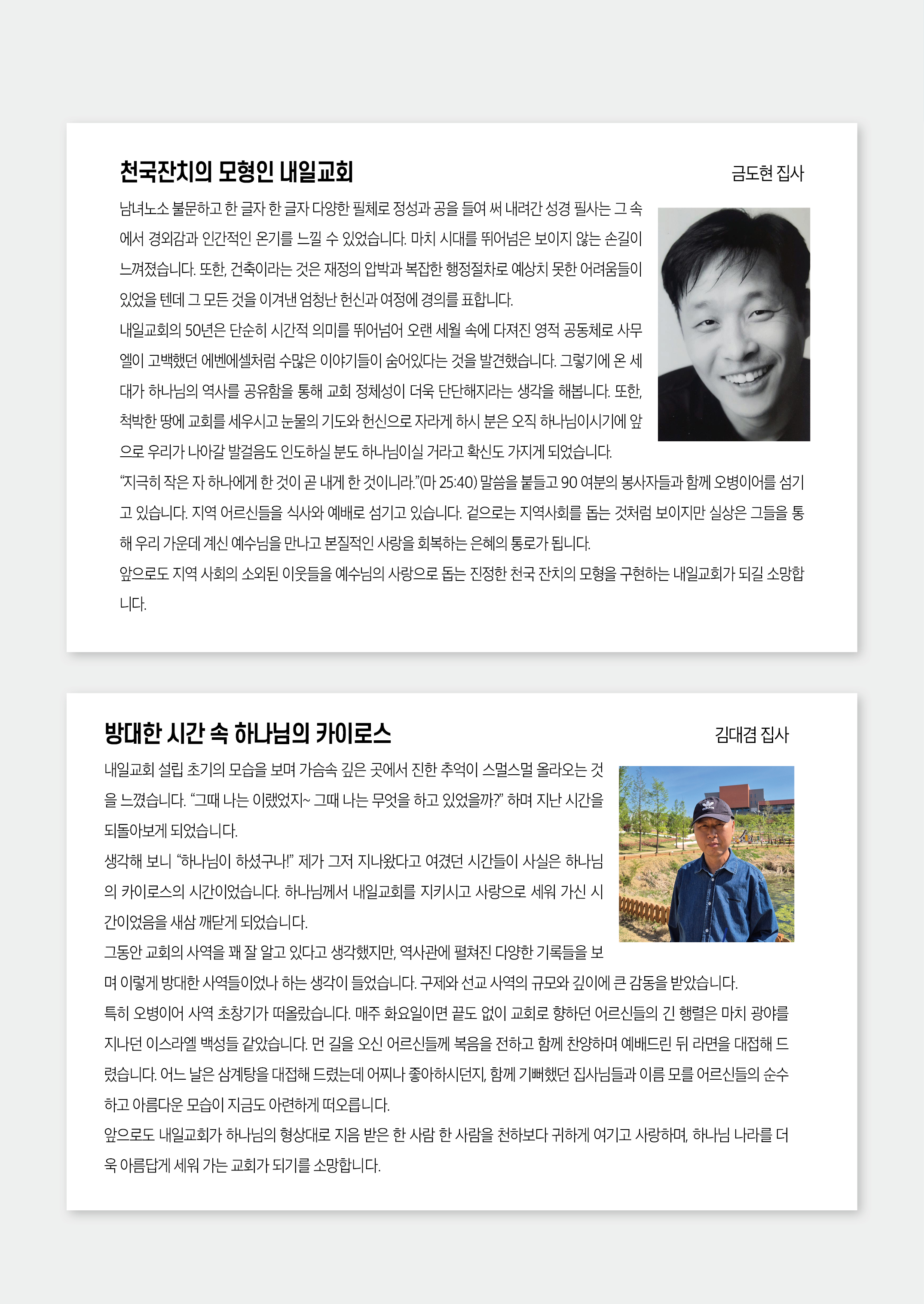 내일의꿈202607(326)38.jpg
