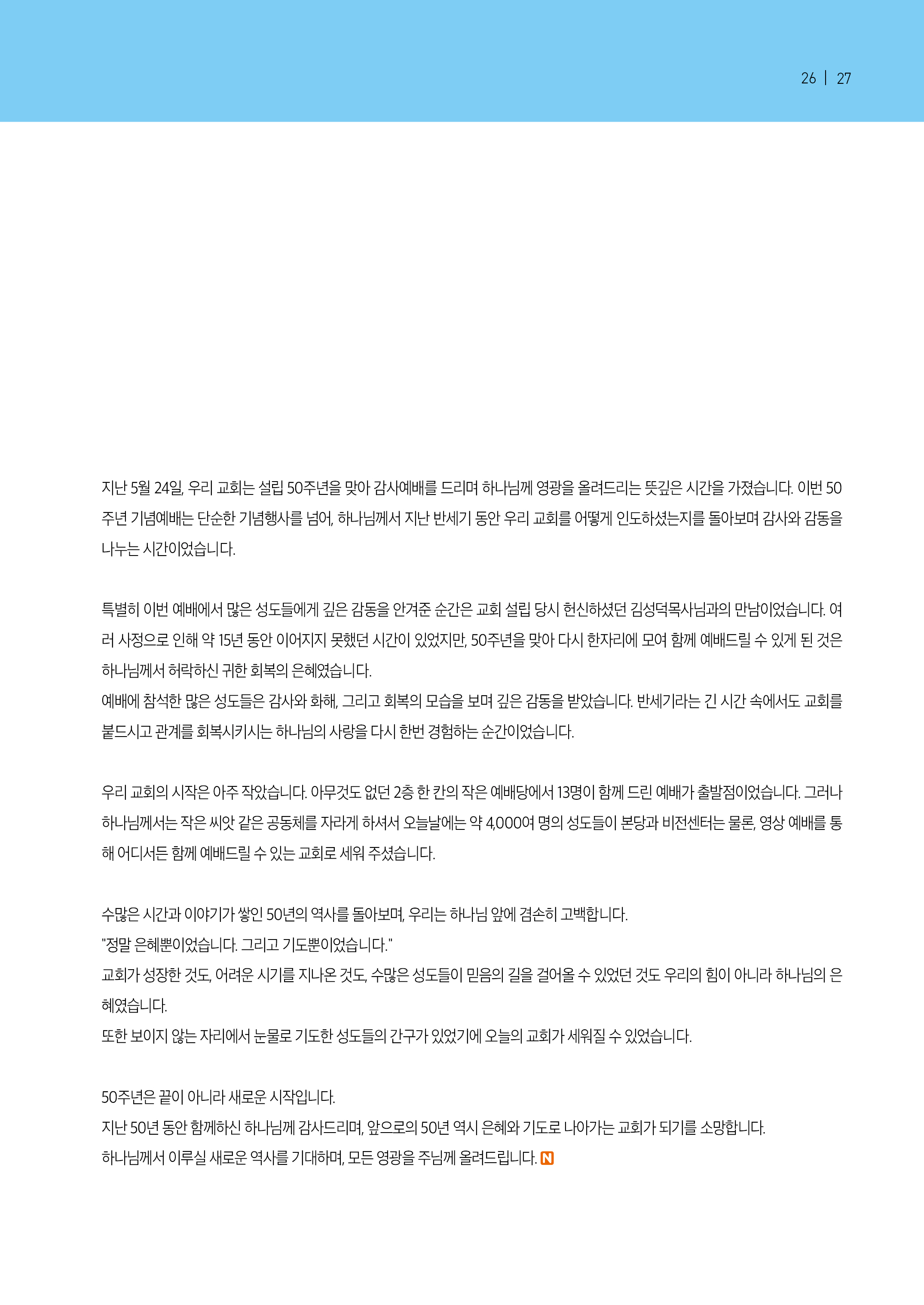 내일의꿈202607(326)27.jpg