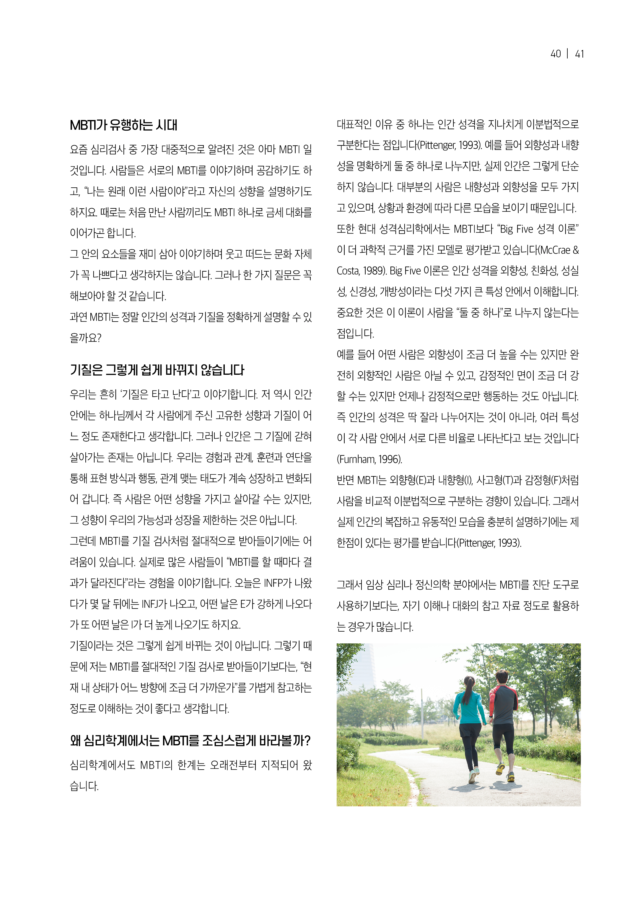 내일의꿈202607(326)41.jpg