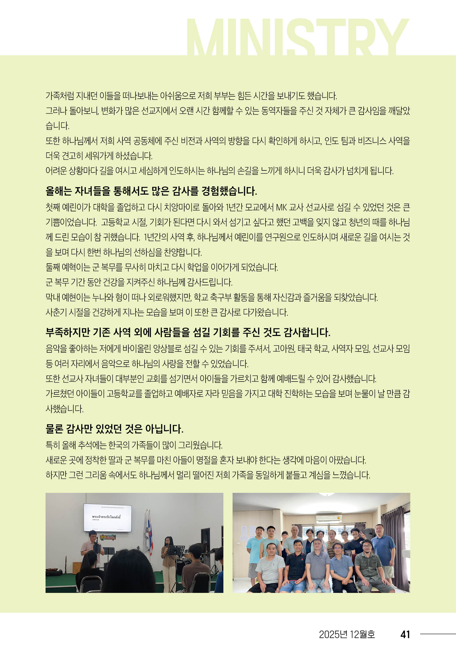 202512_내일의꿈(322)41.jpg