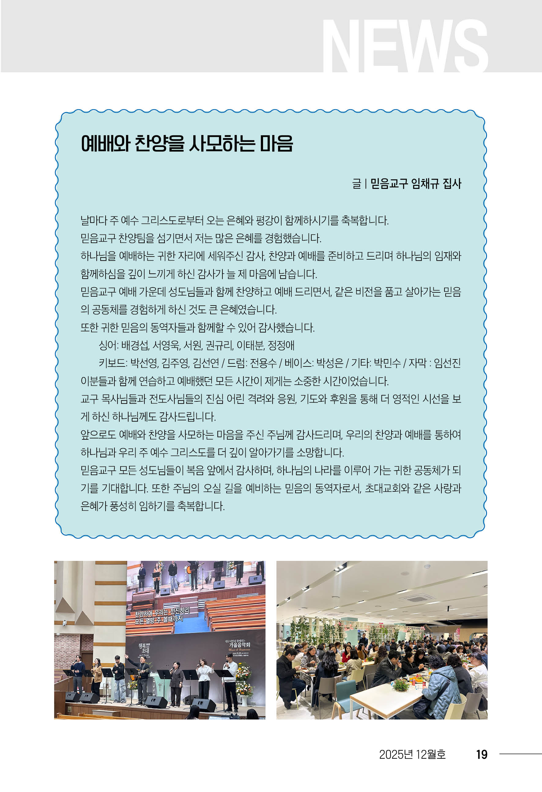 202512_내일의꿈(322)19.jpg