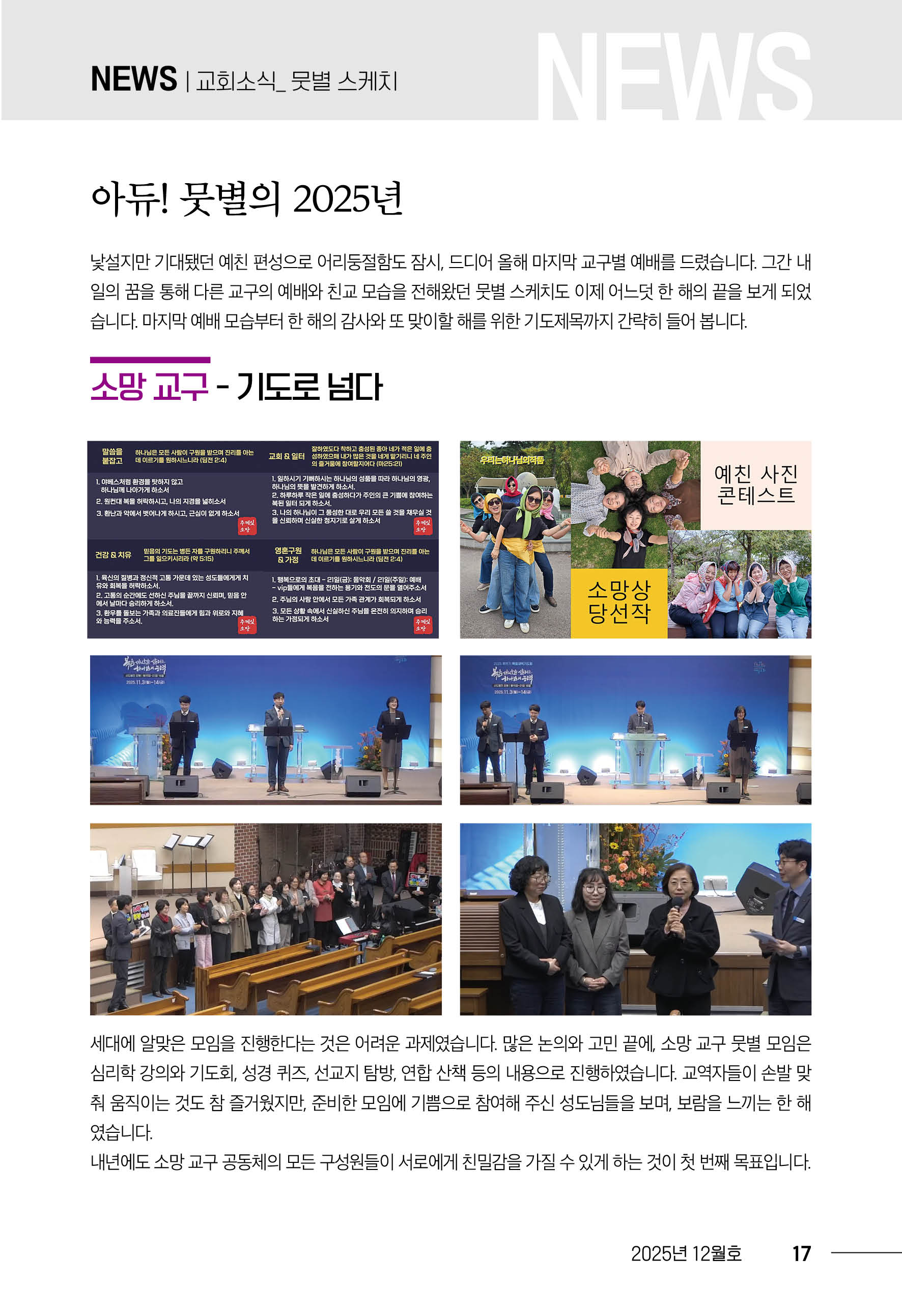 202512_내일의꿈(322)17.jpg