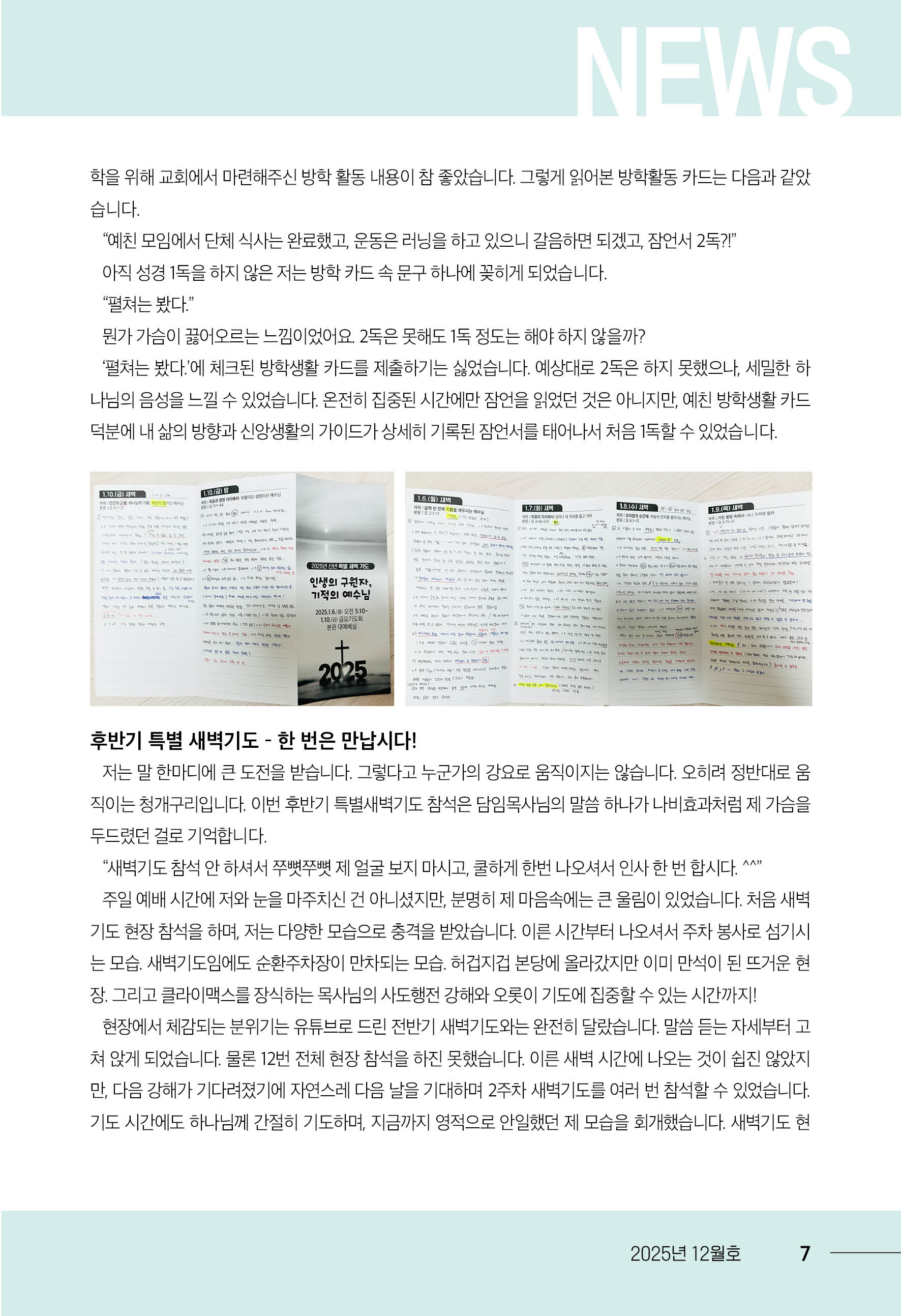 202512_내일의꿈(322)7.jpg