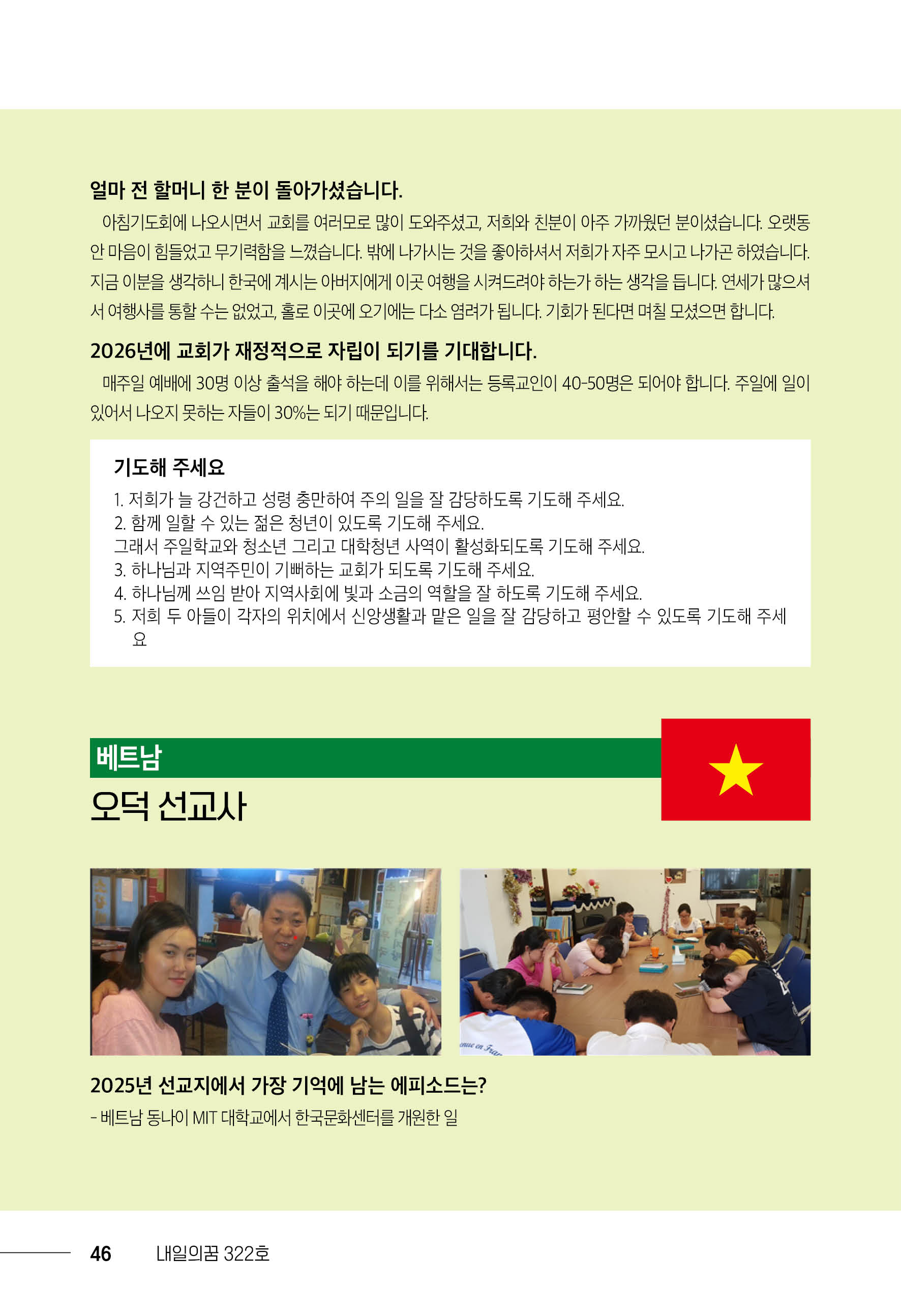 202512_내일의꿈(322)46.jpg