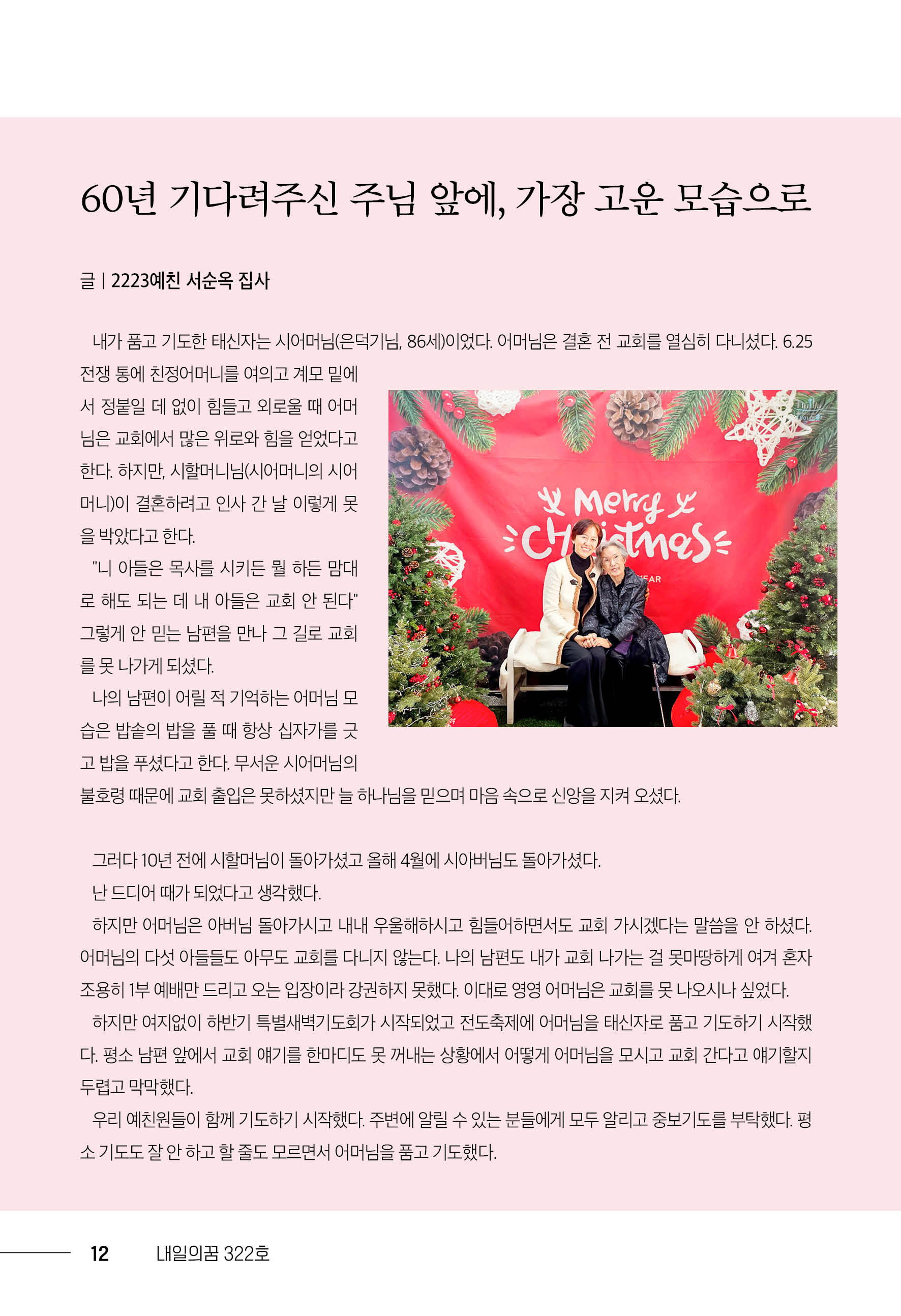202512_내일의꿈(322)12.jpg
