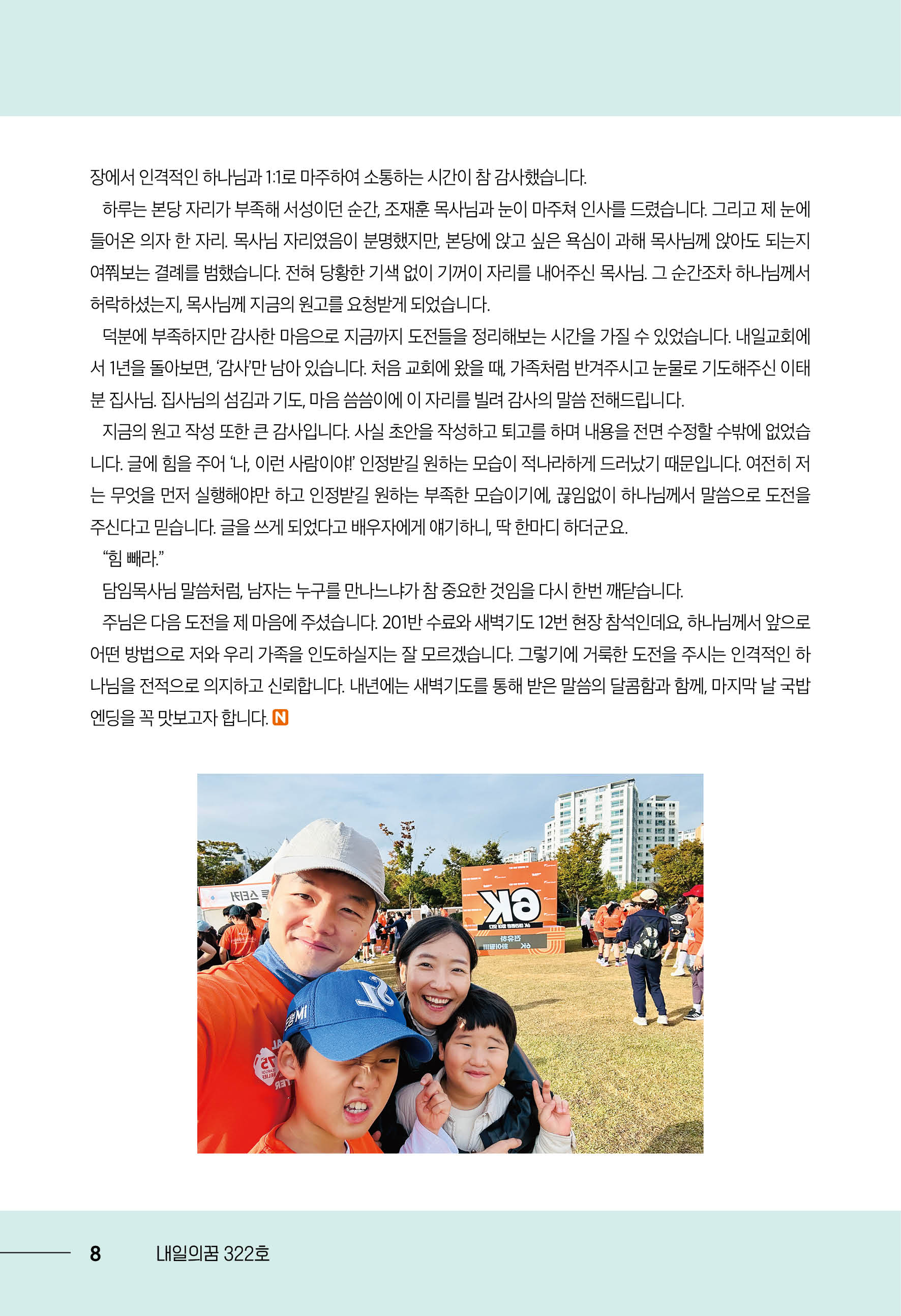 202512_내일의꿈(322)8.jpg