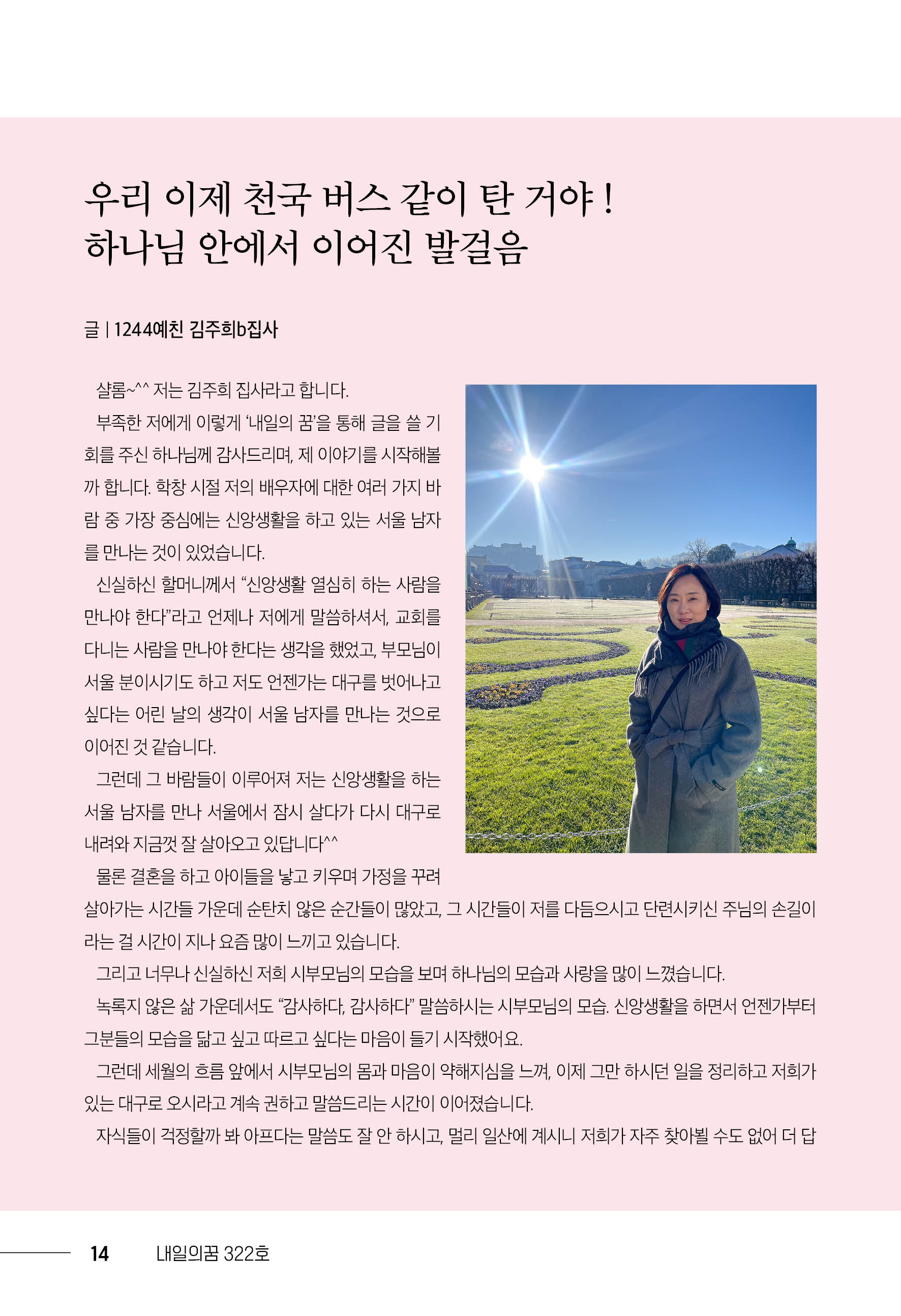 202512_내일의꿈(322)14.jpg