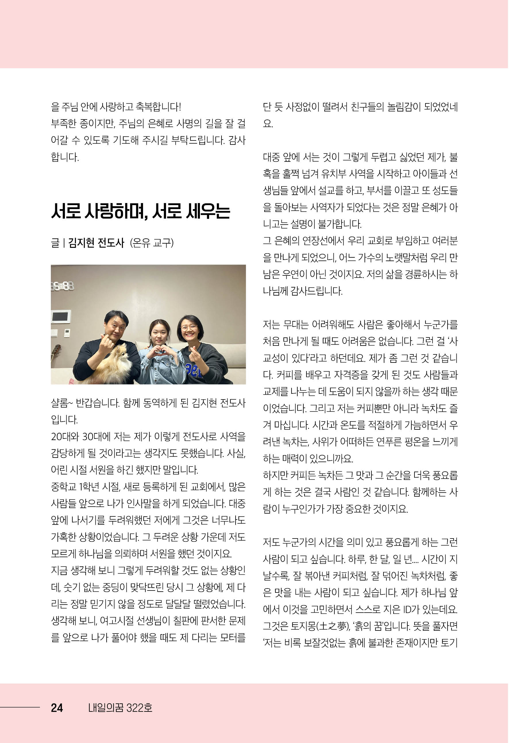 202512_내일의꿈(322)24.jpg