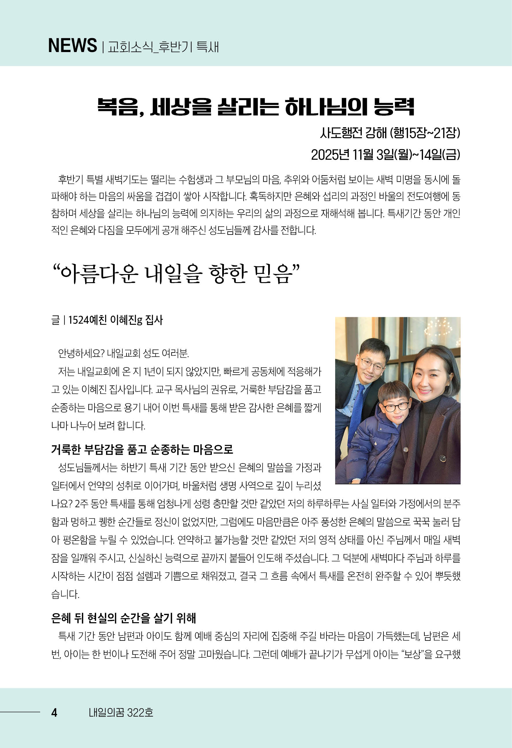 202512_내일의꿈(322)4.jpg