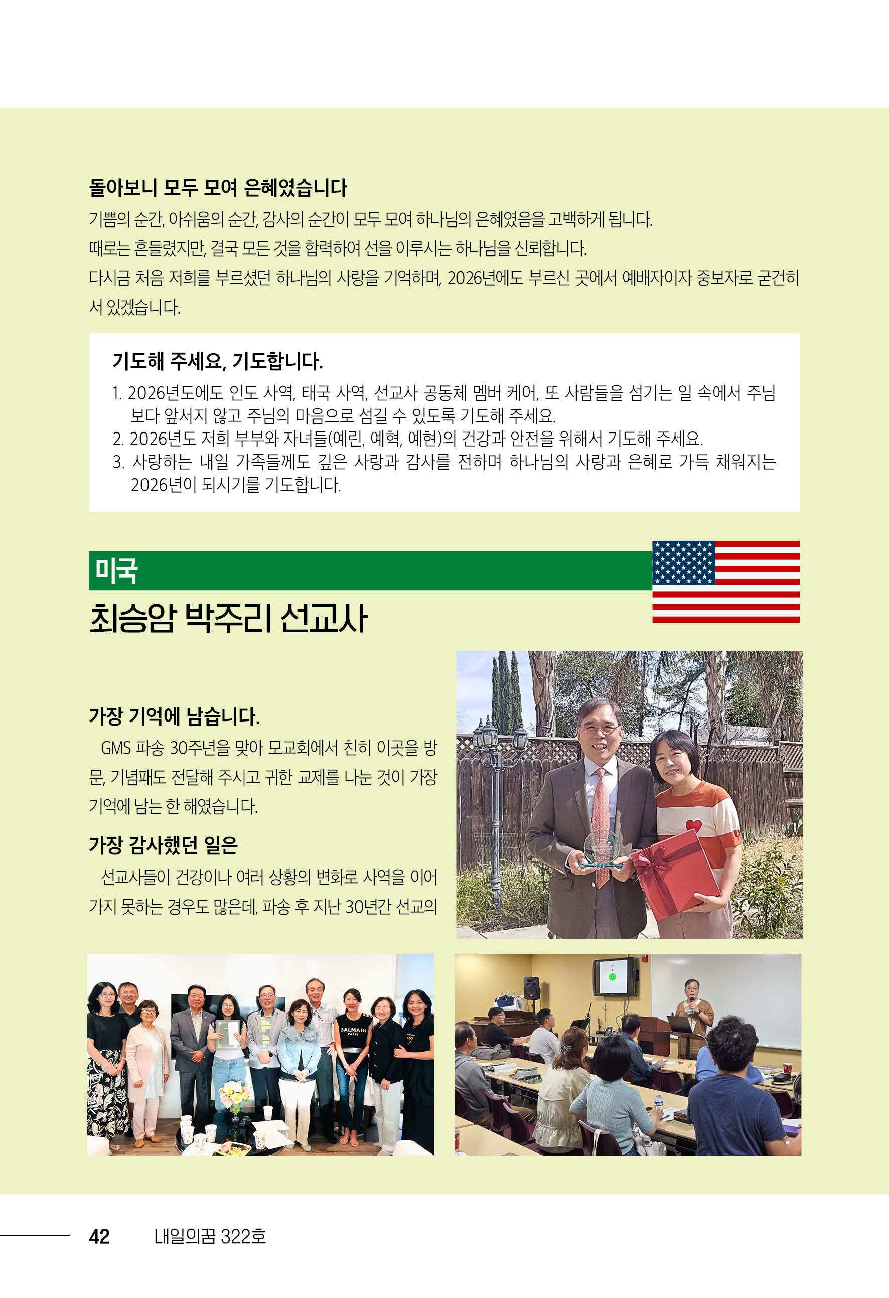 202512_내일의꿈(322)42.jpg