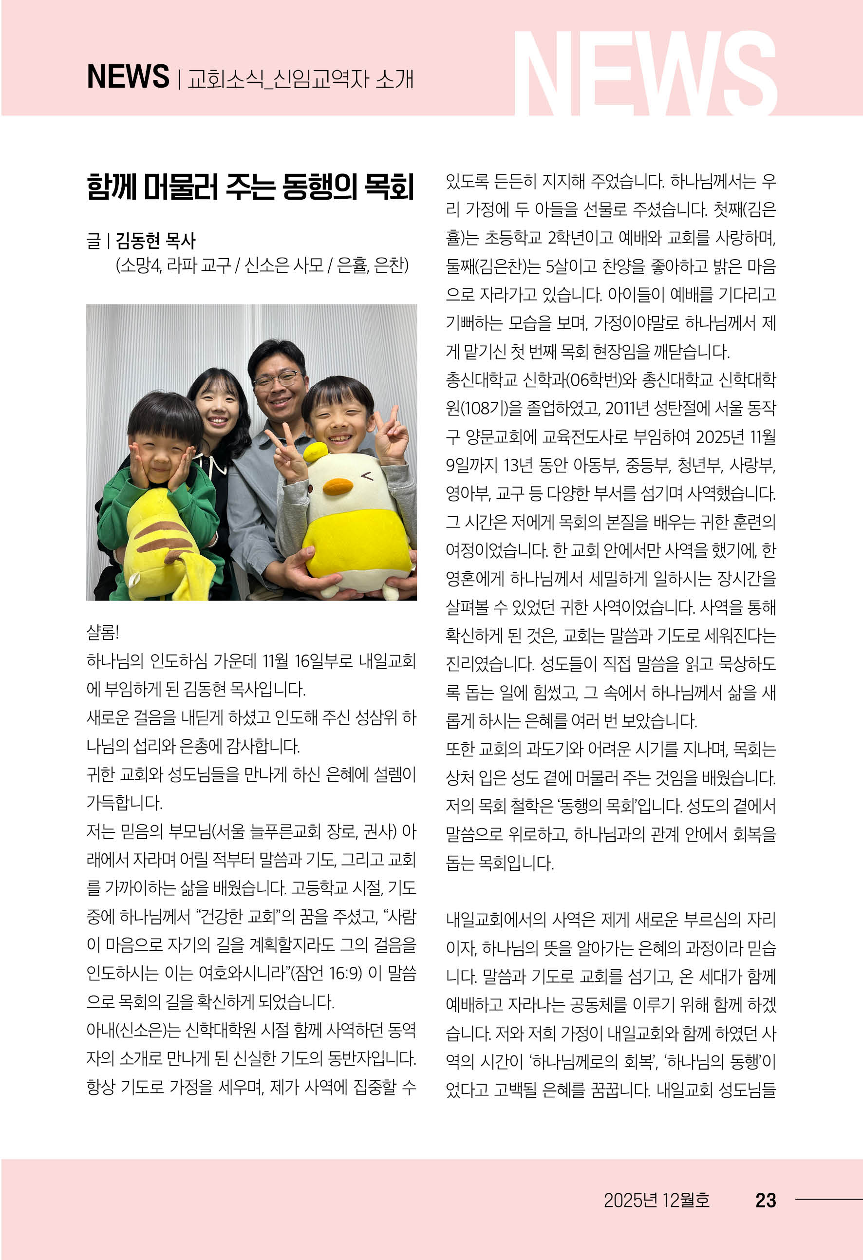 202512_내일의꿈(322)23.jpg