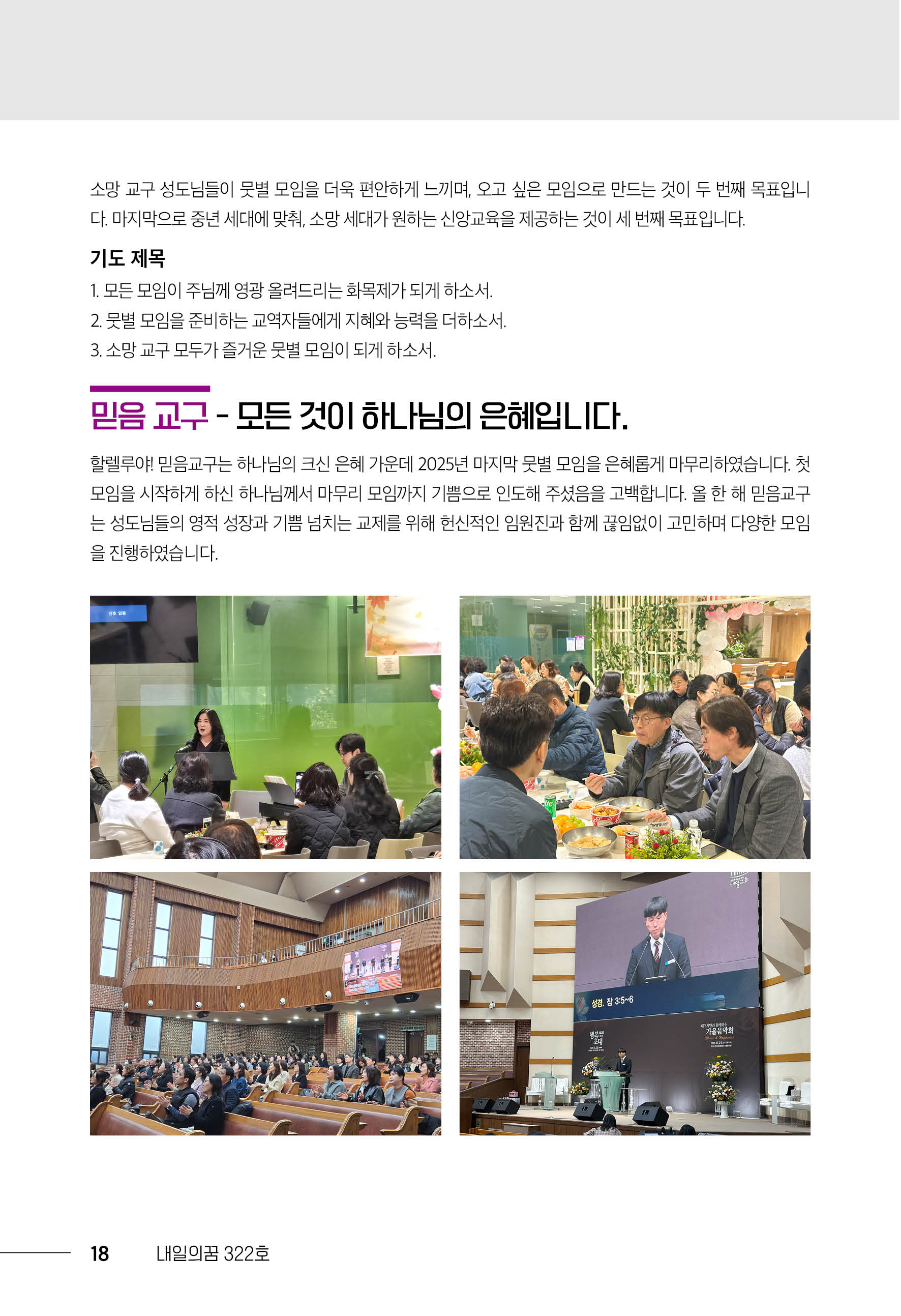 202512_내일의꿈(322)18.jpg