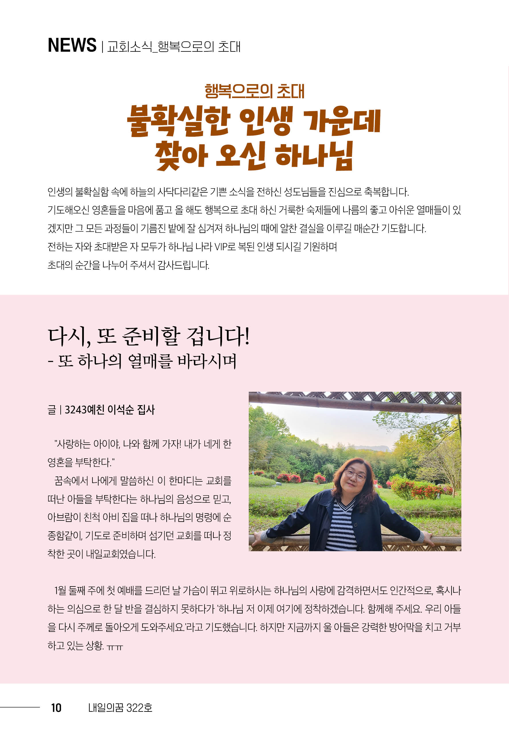 202512_내일의꿈(322)10.jpg