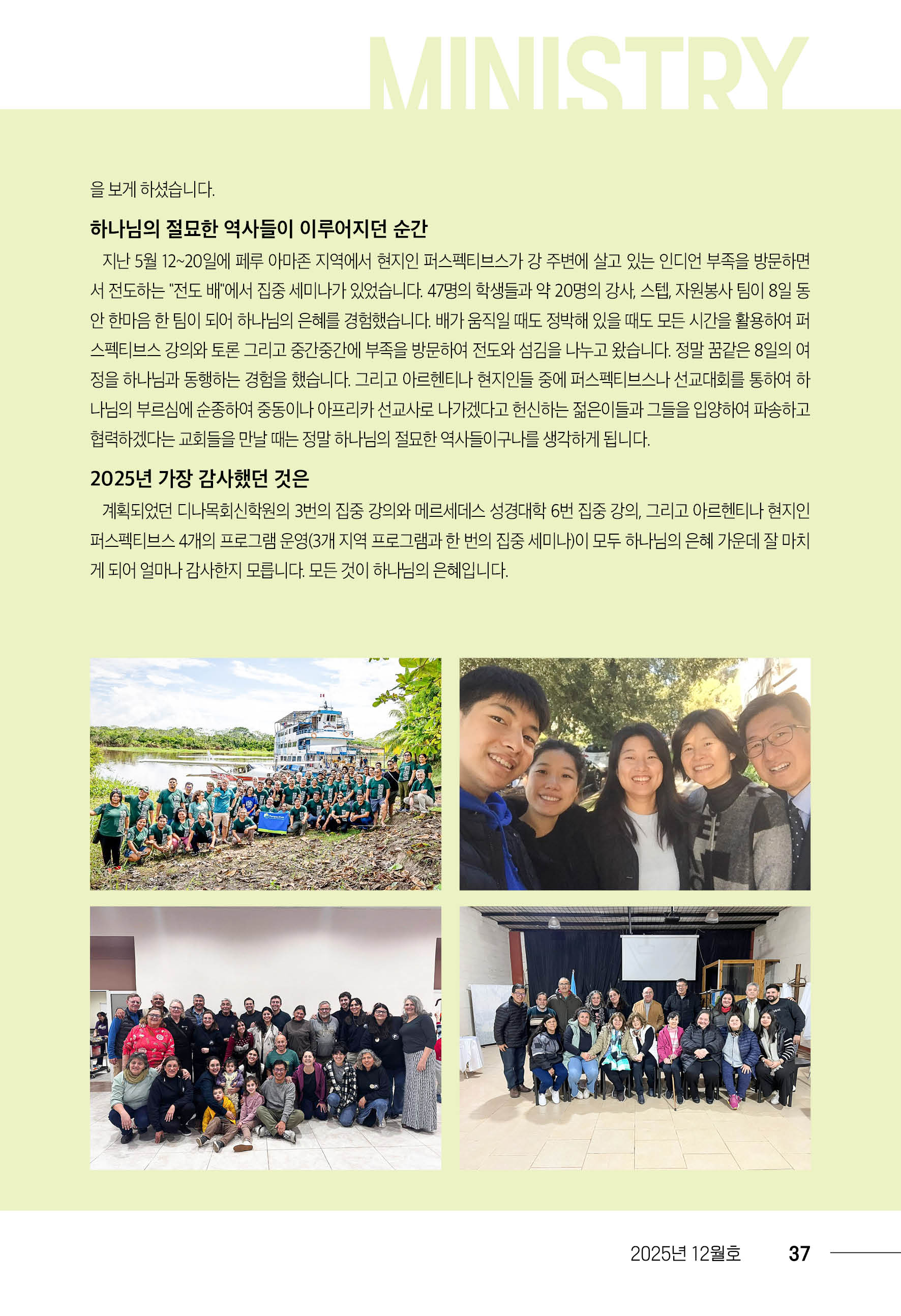 202512_내일의꿈(322)37.jpg