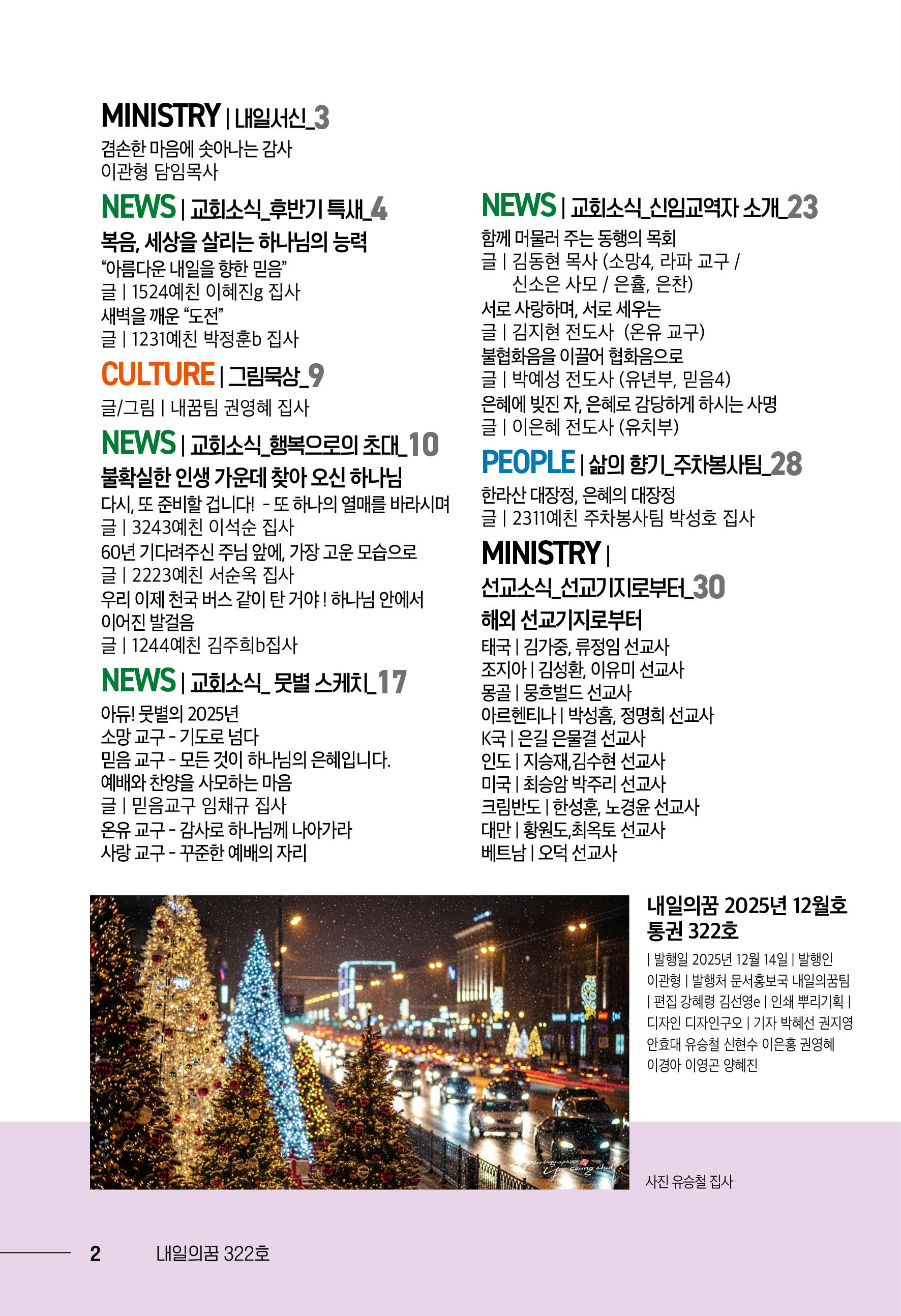 202512_내일의꿈(322)2.jpg