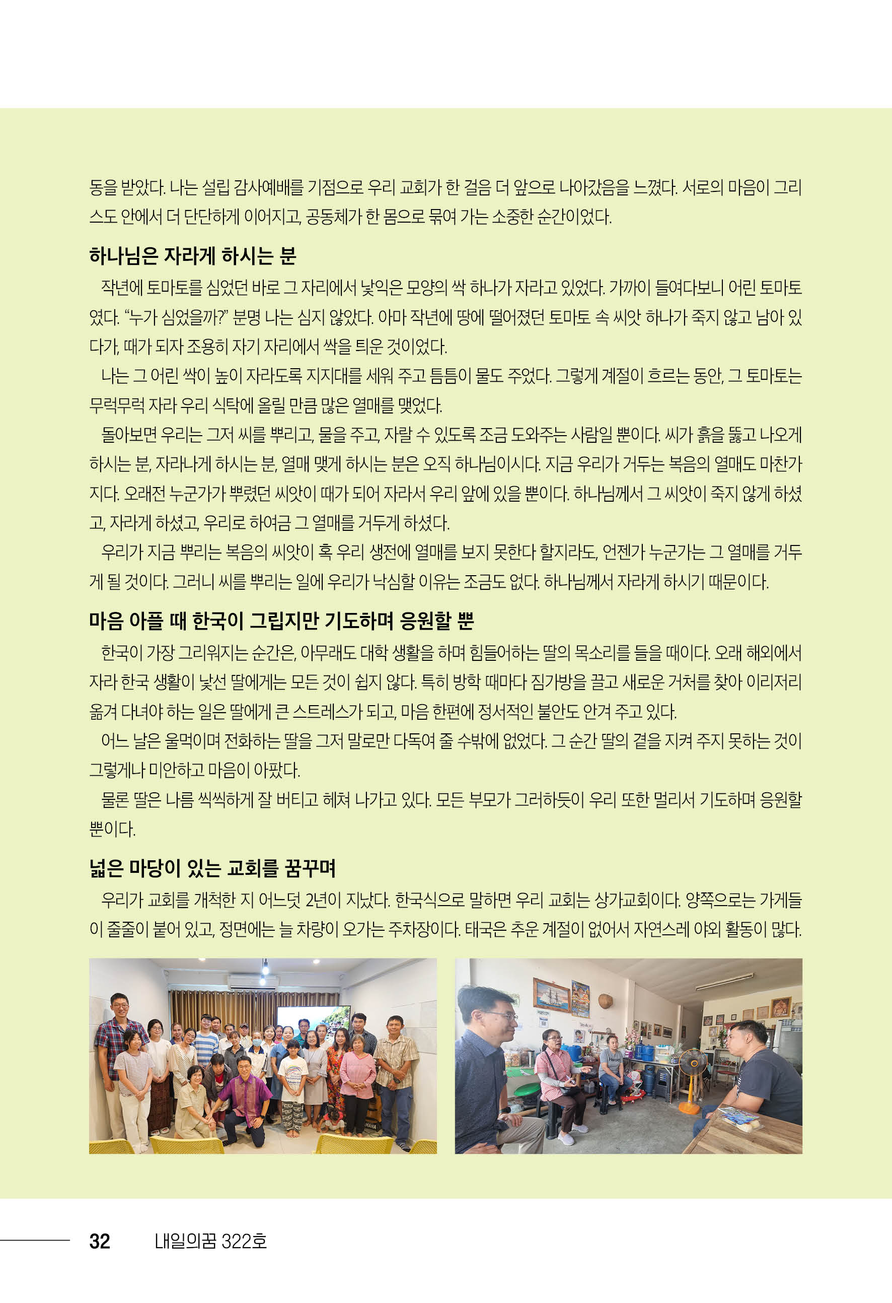 202512_내일의꿈(322)32.jpg