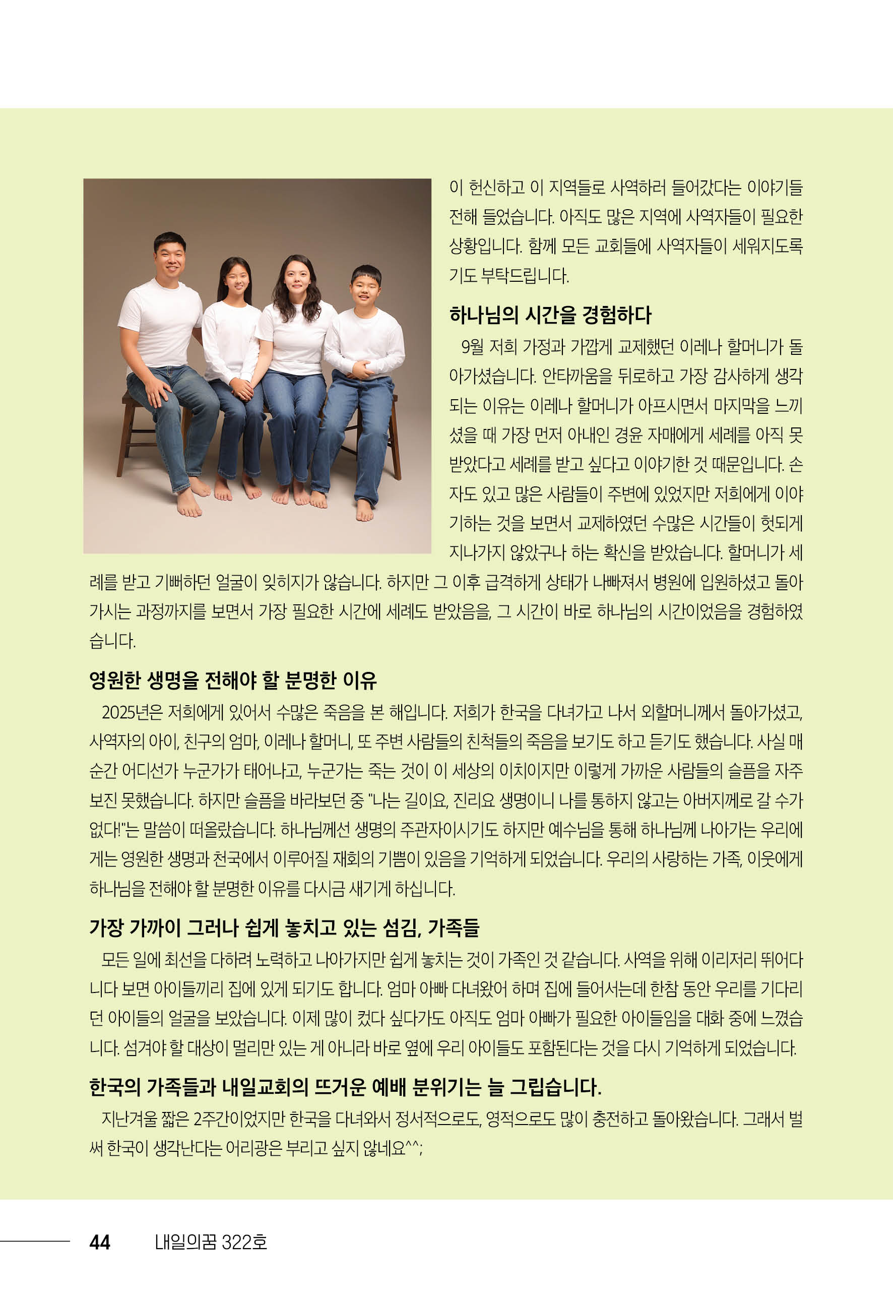 202512_내일의꿈(322)44.jpg